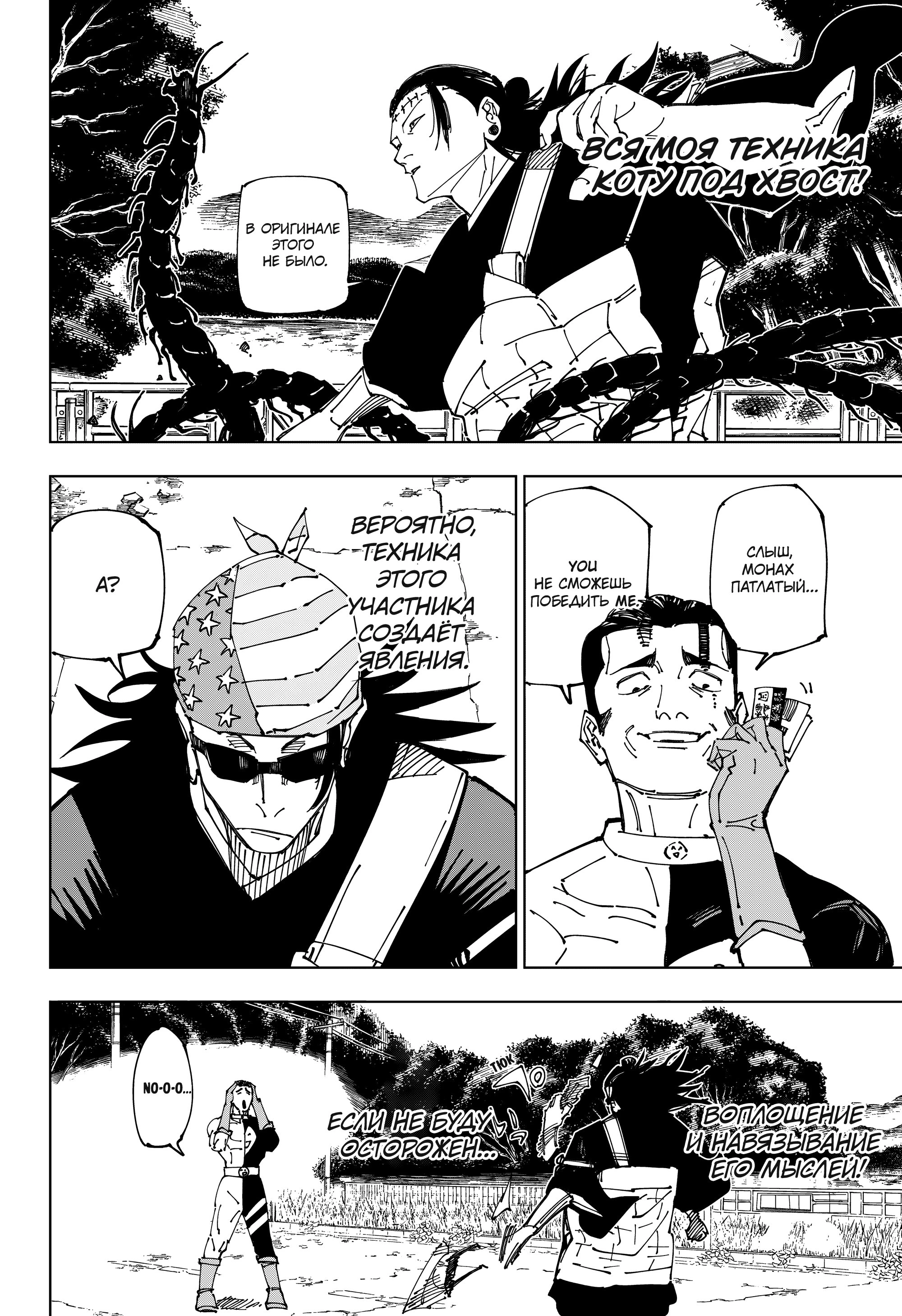 Read Магическая битва Manga Online
