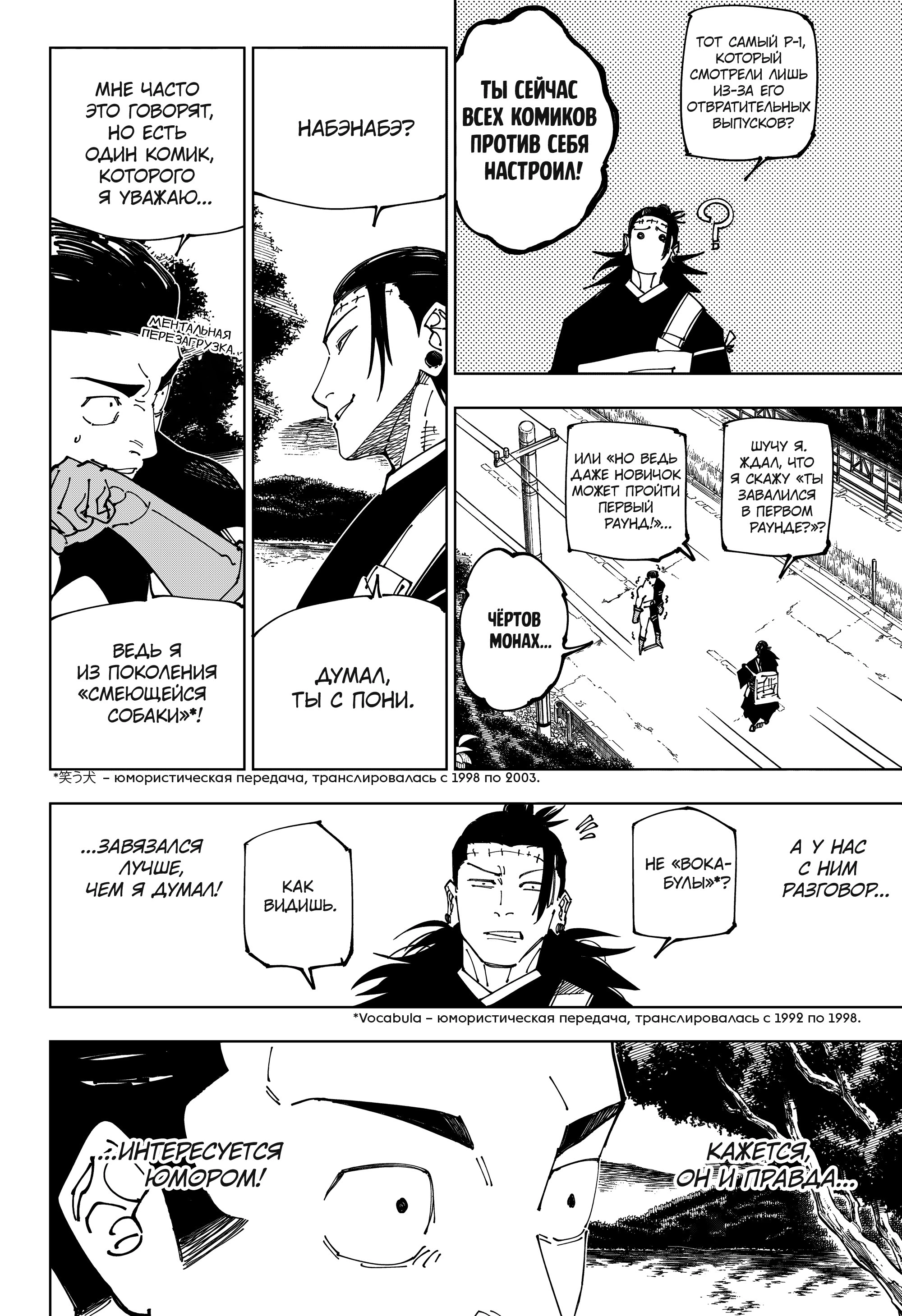 Read Магическая битва Manga Online