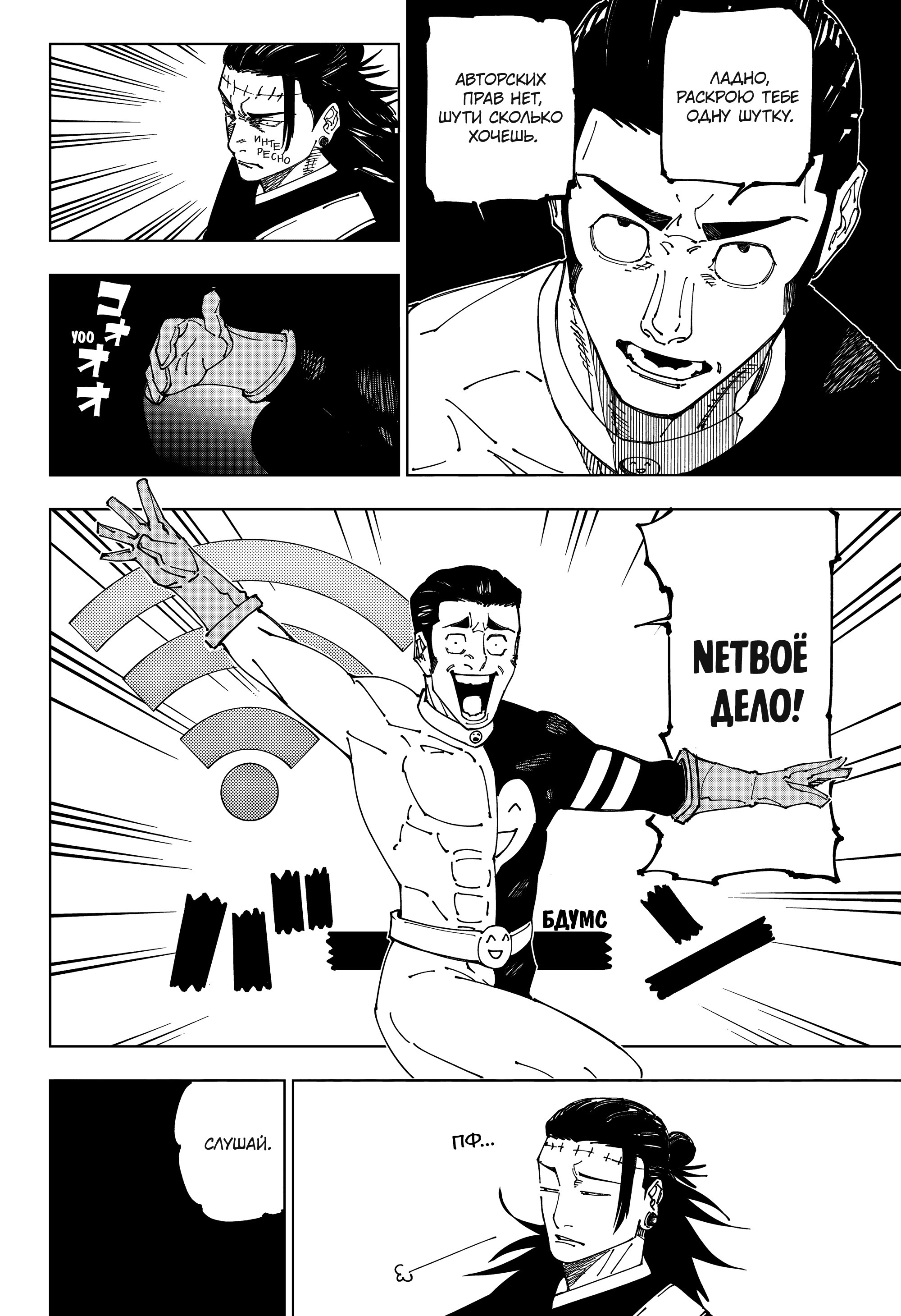 Read Магическая битва Manga Online