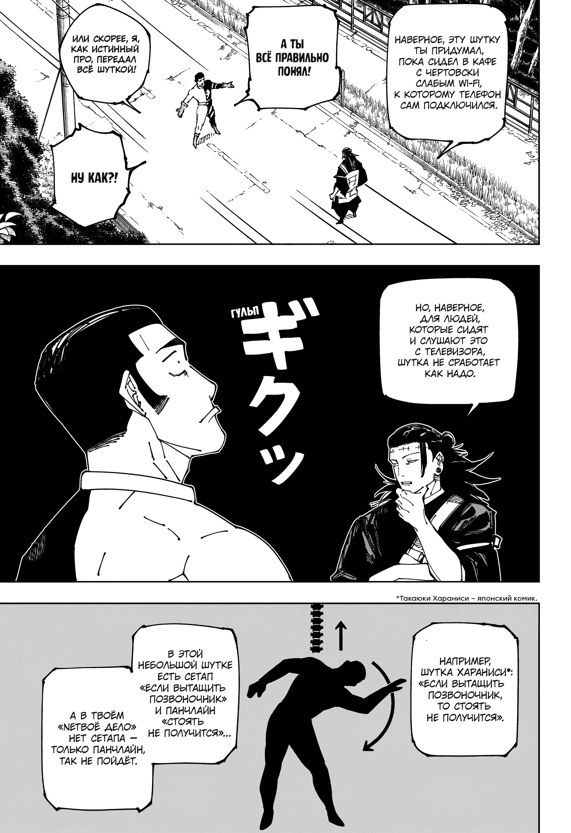 Read Магическая битва Manga Online