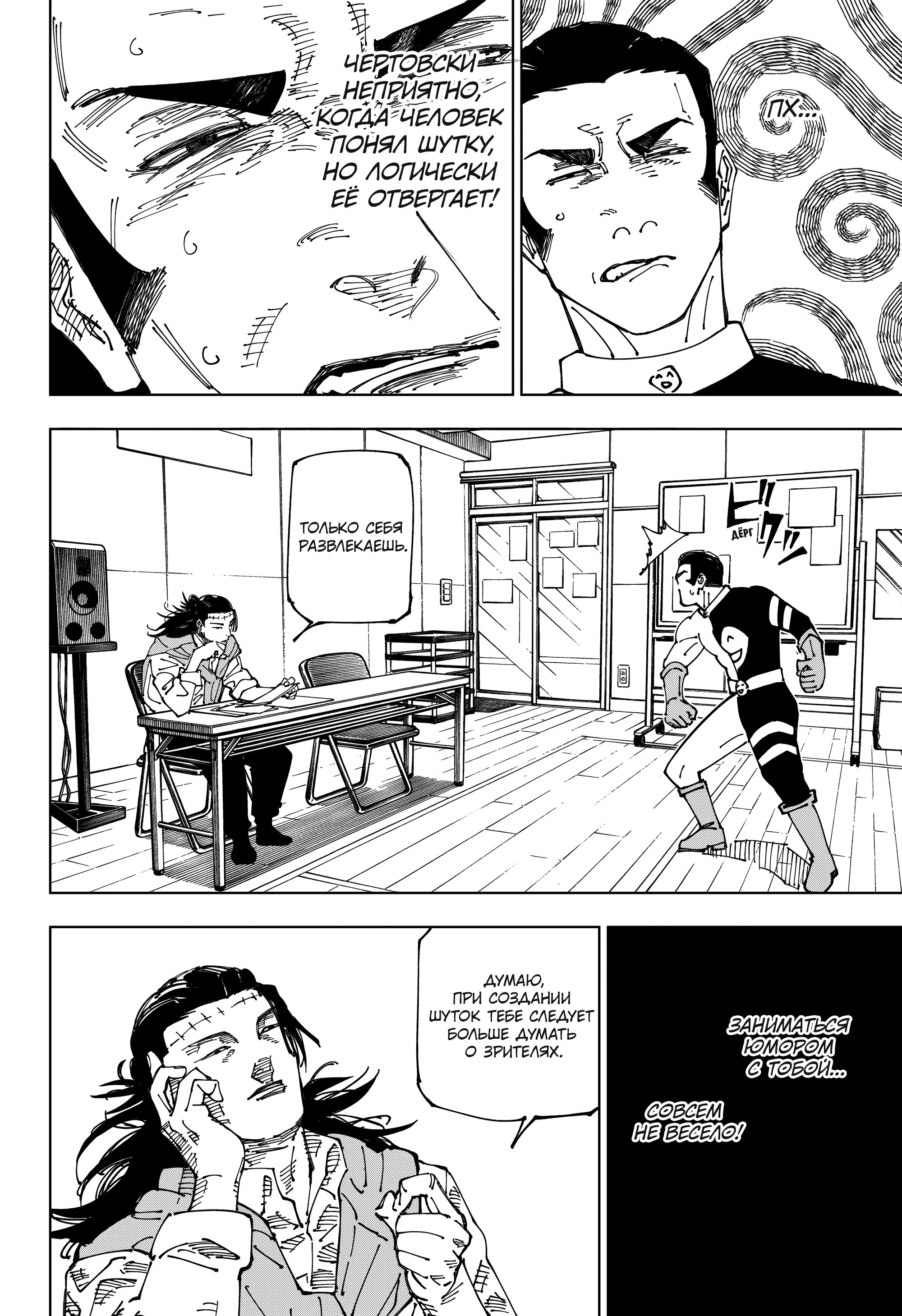 Read Магическая битва Manga Online
