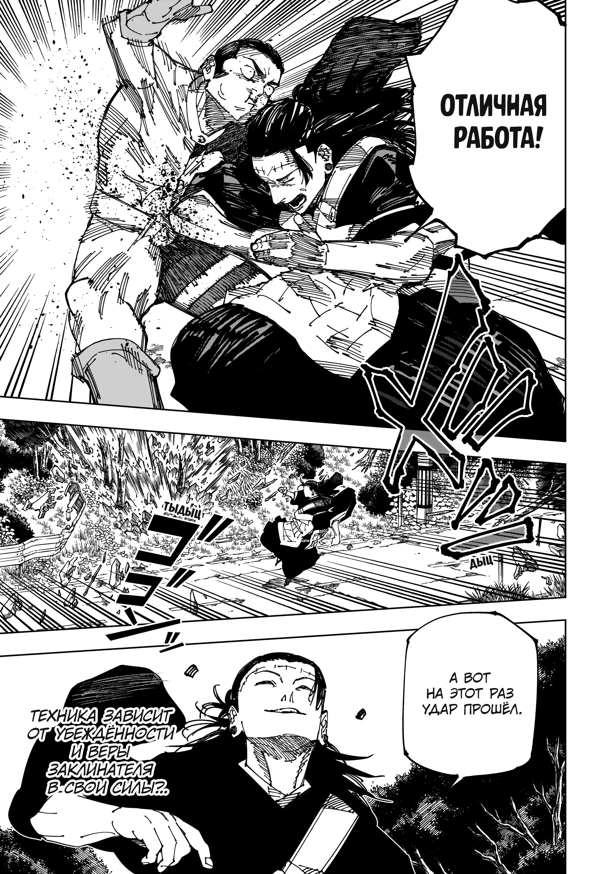 Read Магическая битва Manga Online