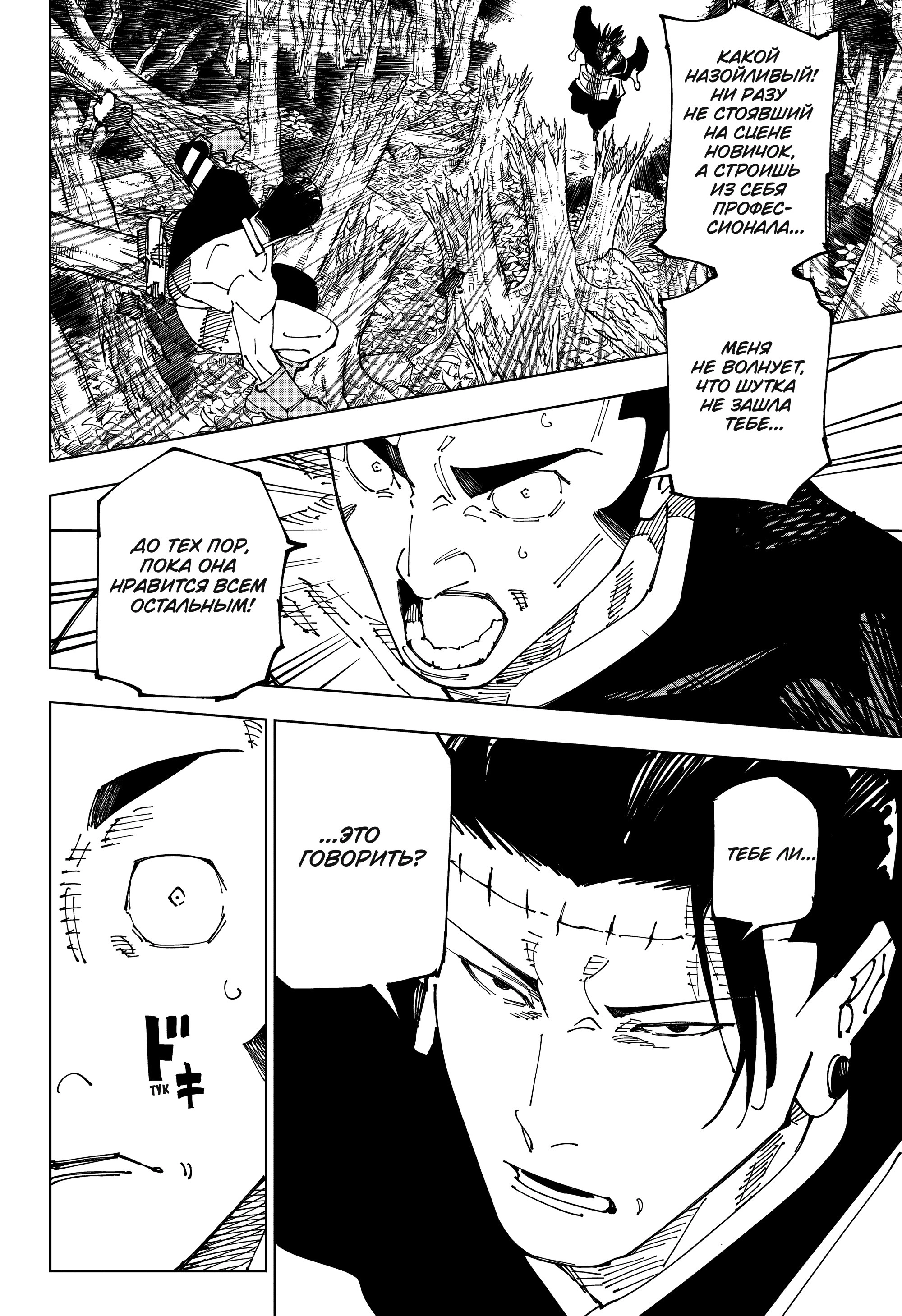 Read Магическая битва Manga Online