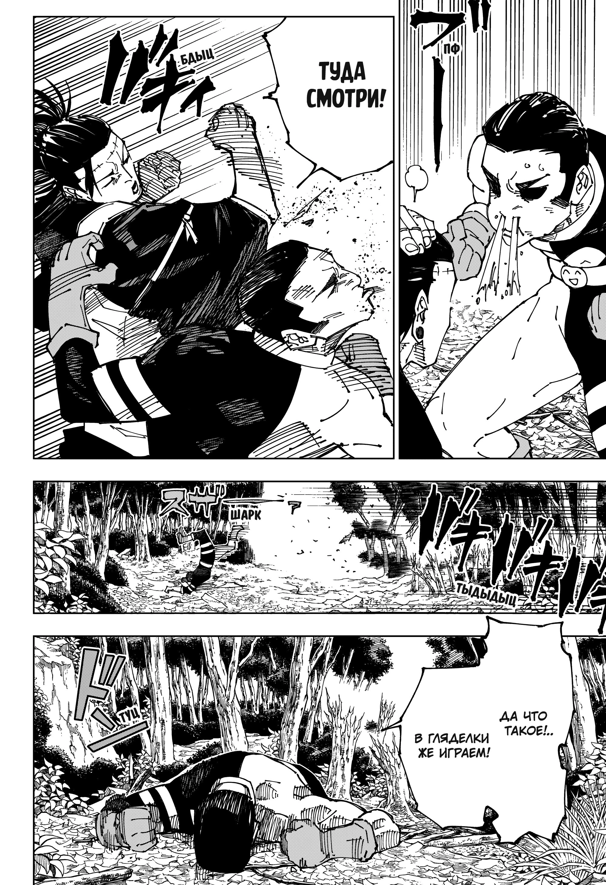 Read Магическая битва Manga Online