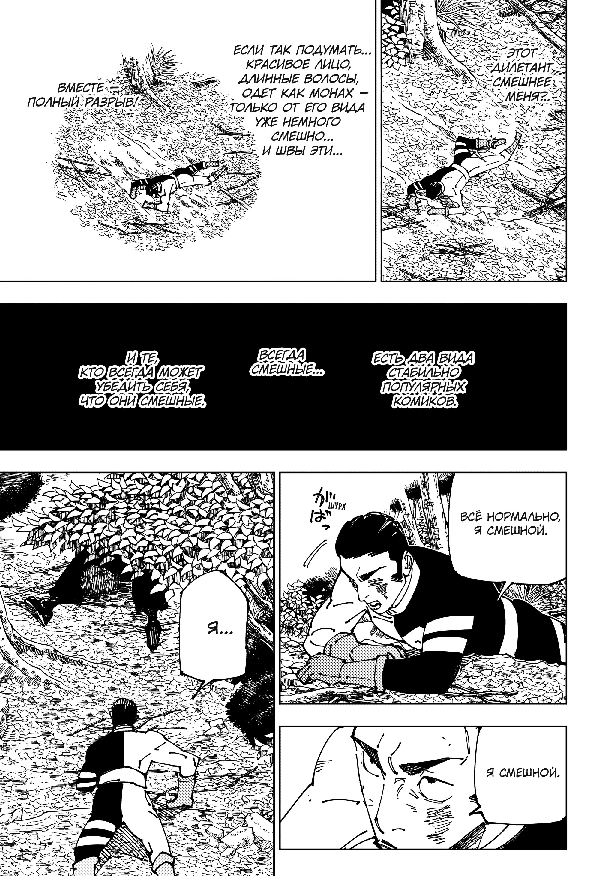 Read Магическая битва Manga Online