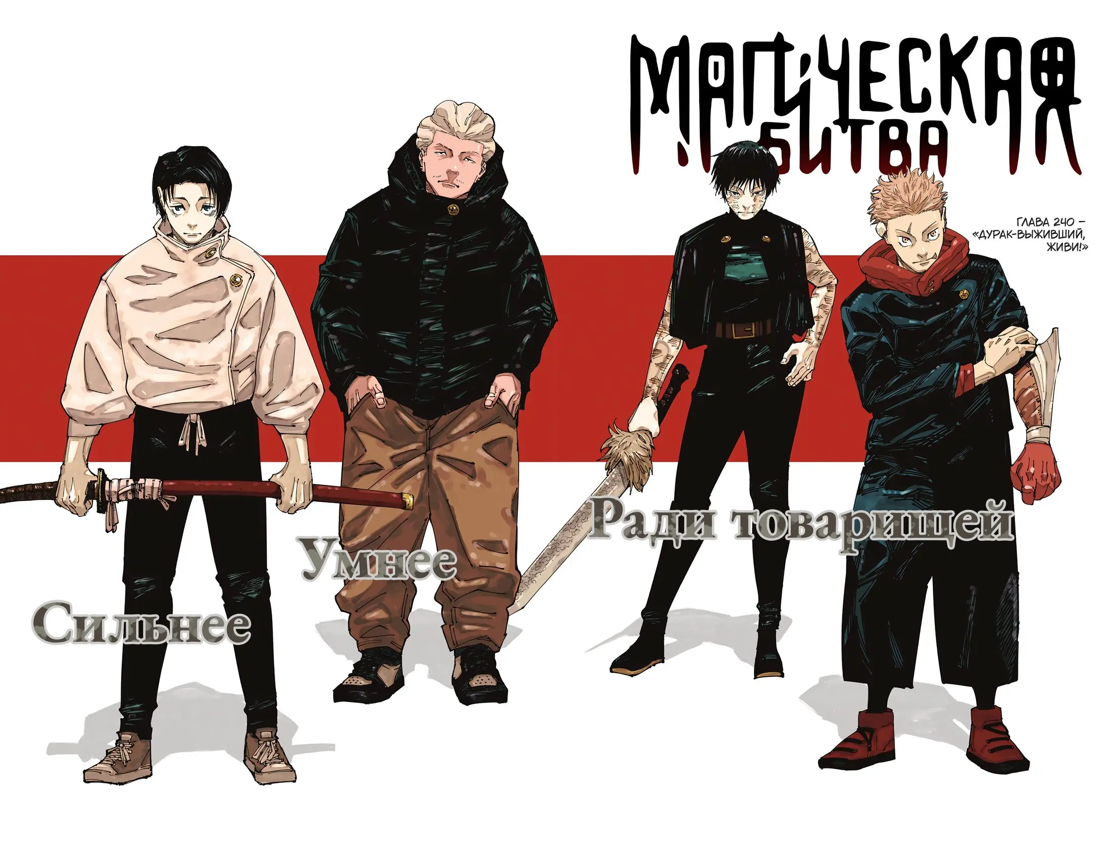 Read Магическая битва Manga Online