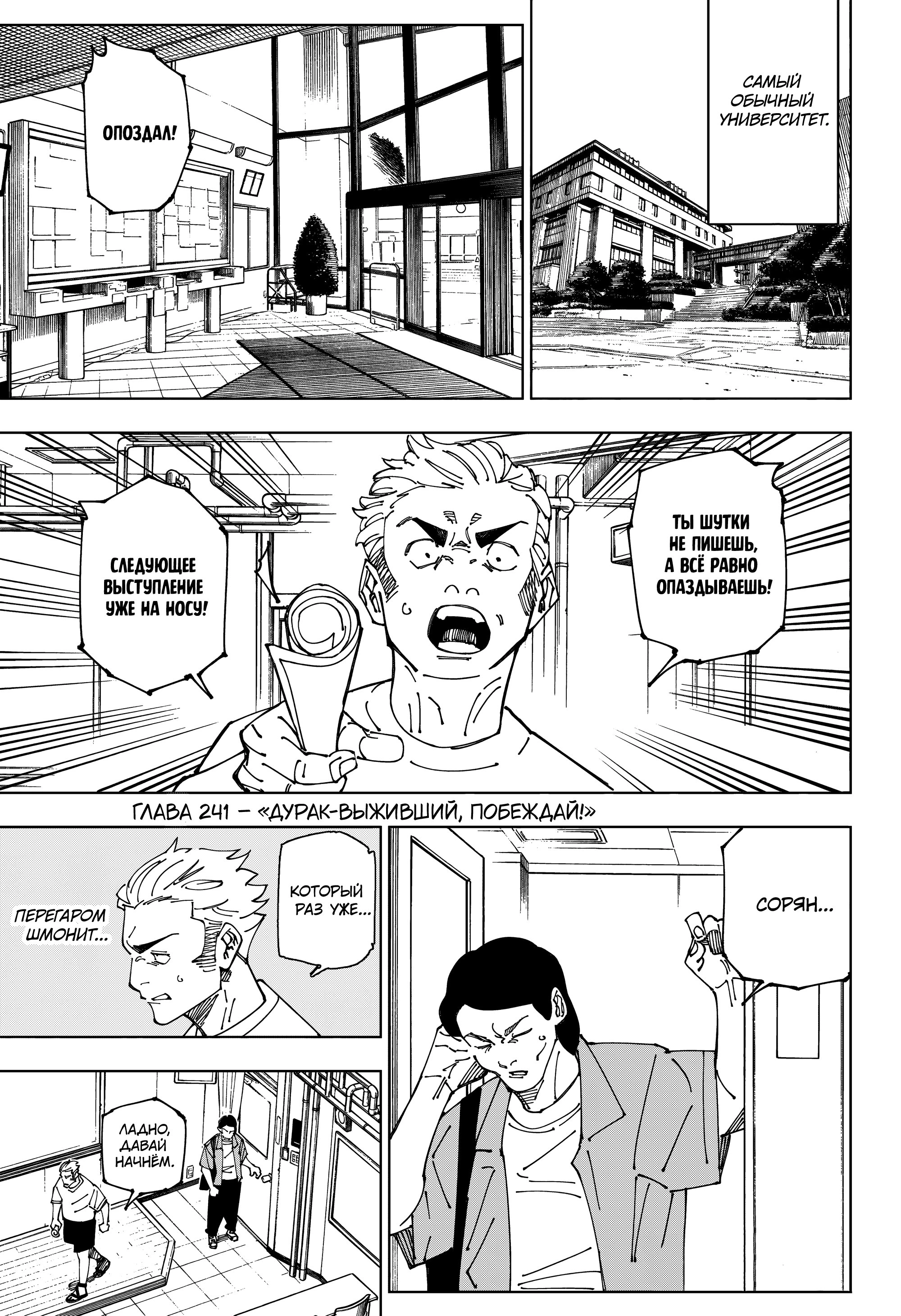 Read Магическая битва Manga Online