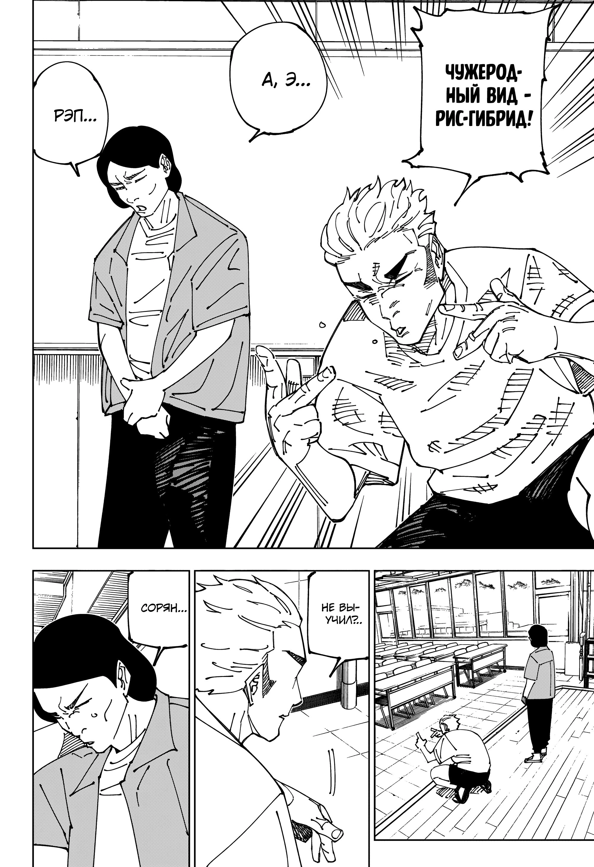 Read Магическая битва Manga Online