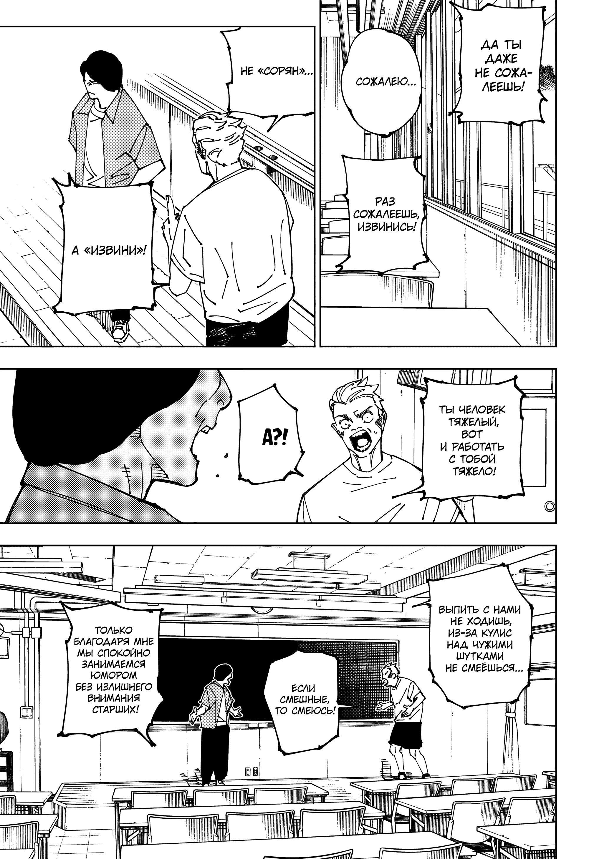 Read Магическая битва Manga Online