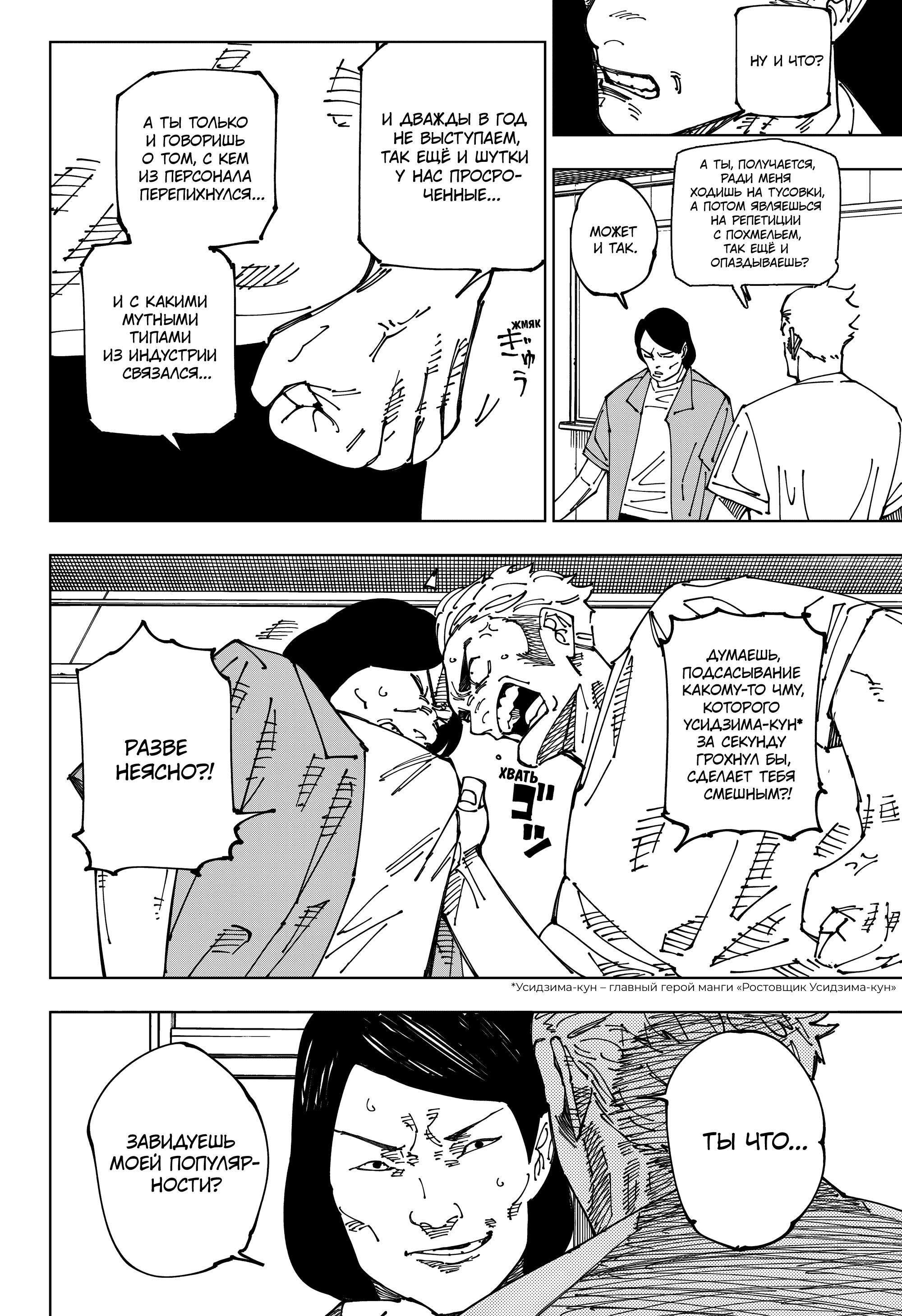 Read Магическая битва Manga Online