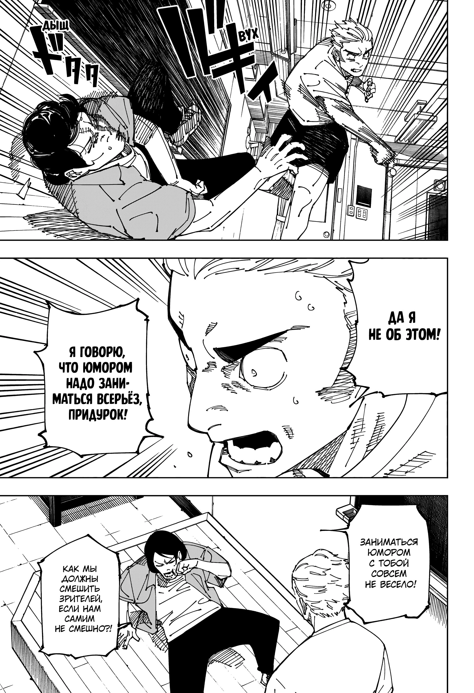 Read Магическая битва Manga Online