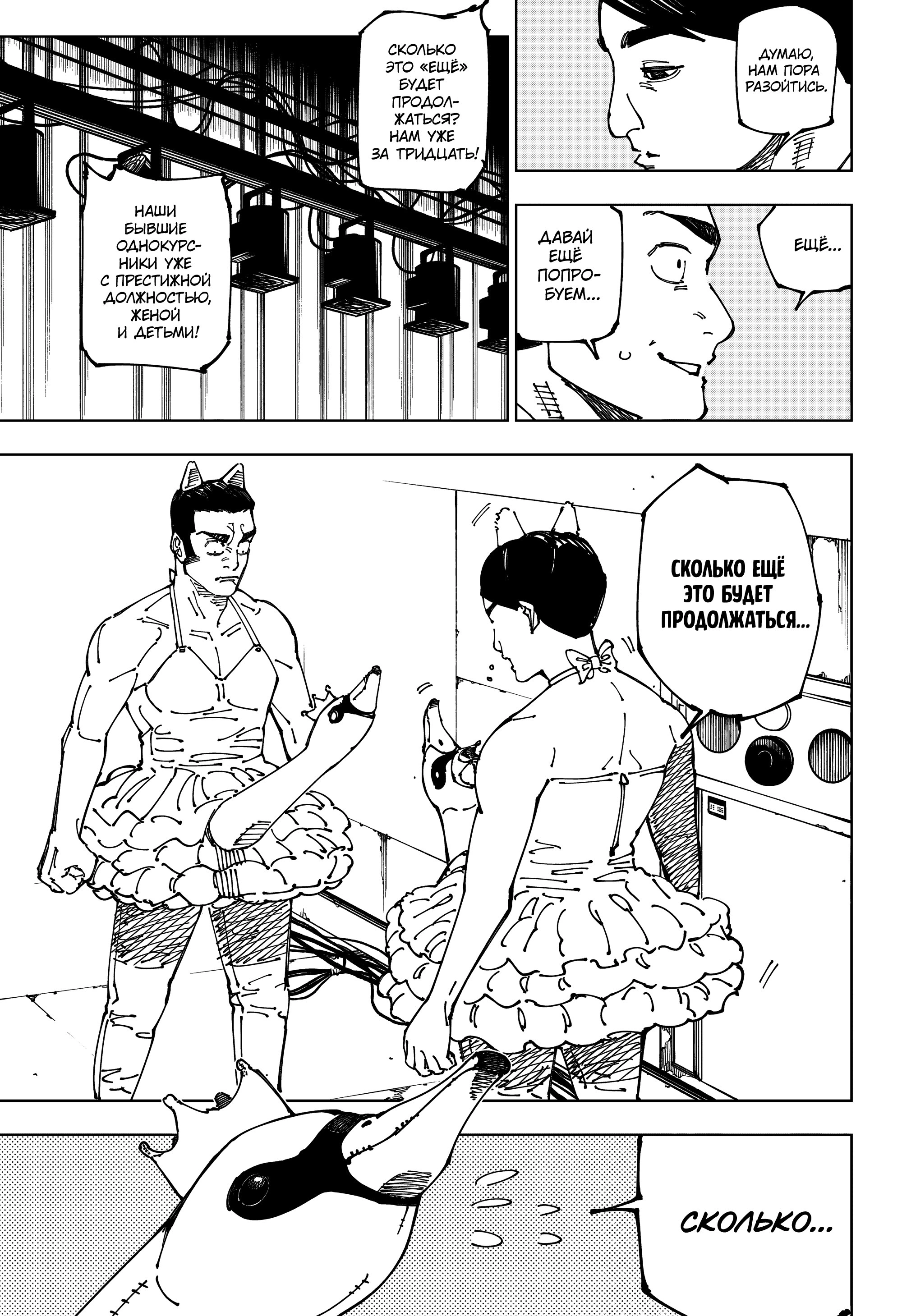 Read Магическая битва Manga Online