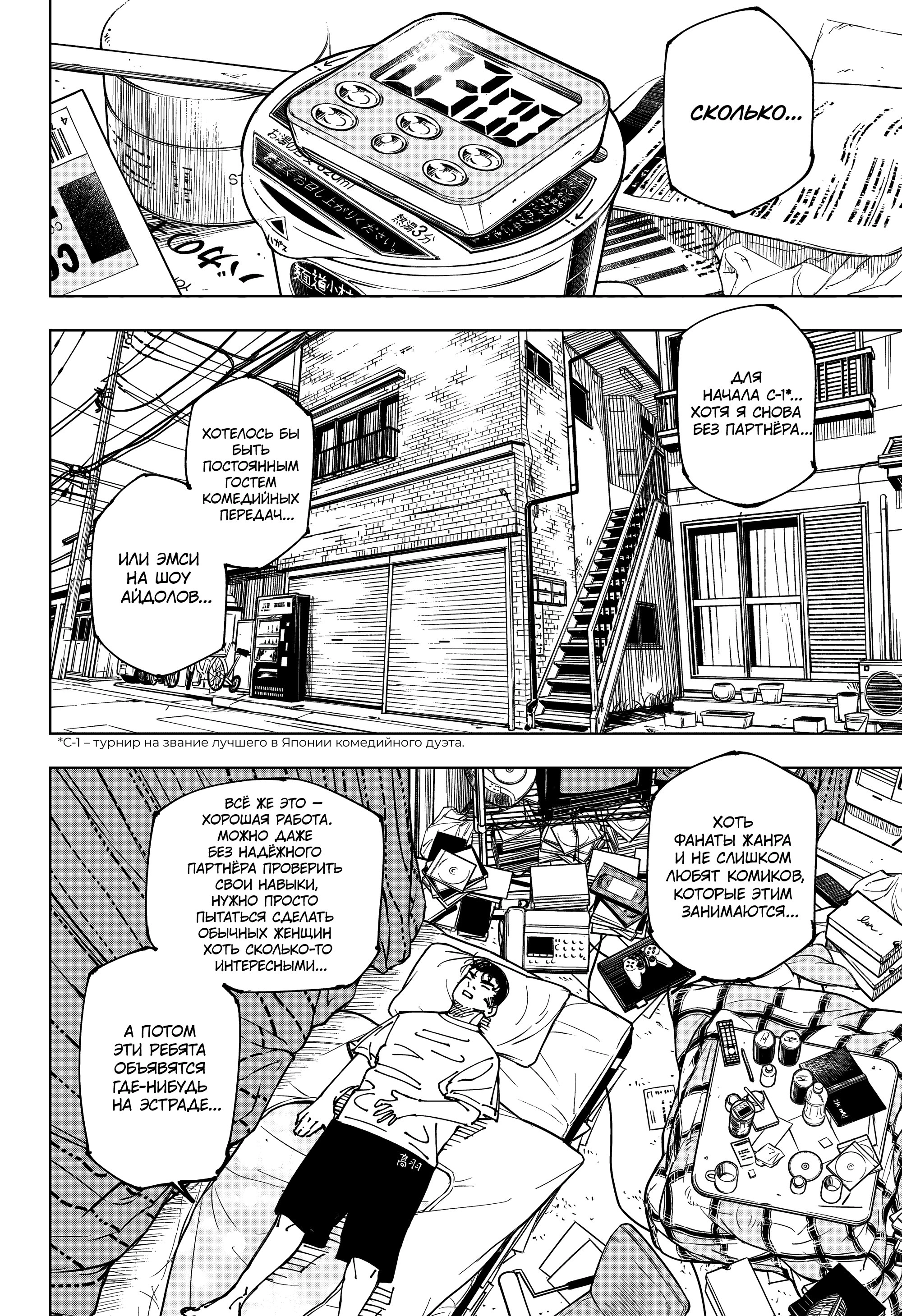 Read Магическая битва Manga Online