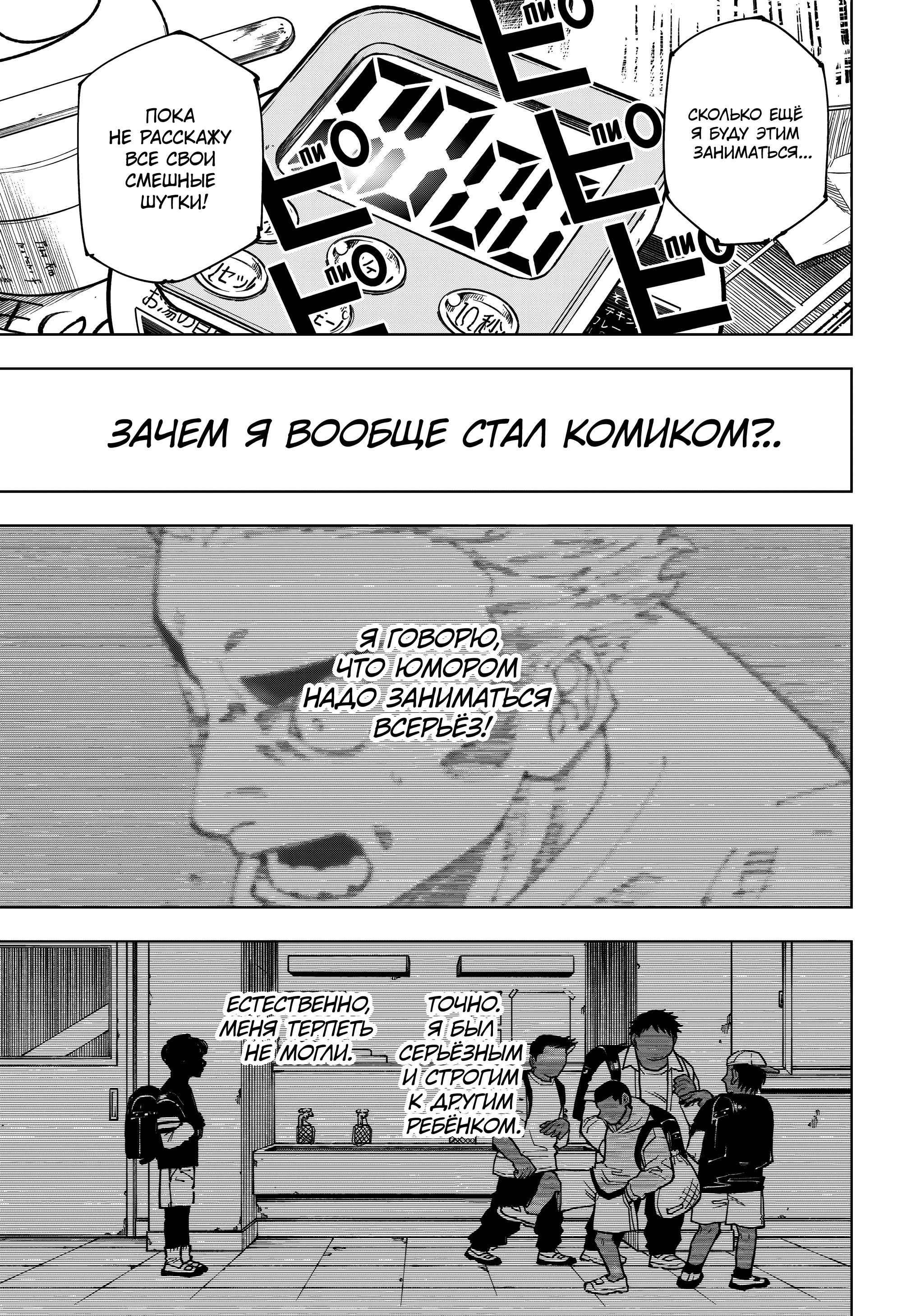 Read Магическая битва Manga Online
