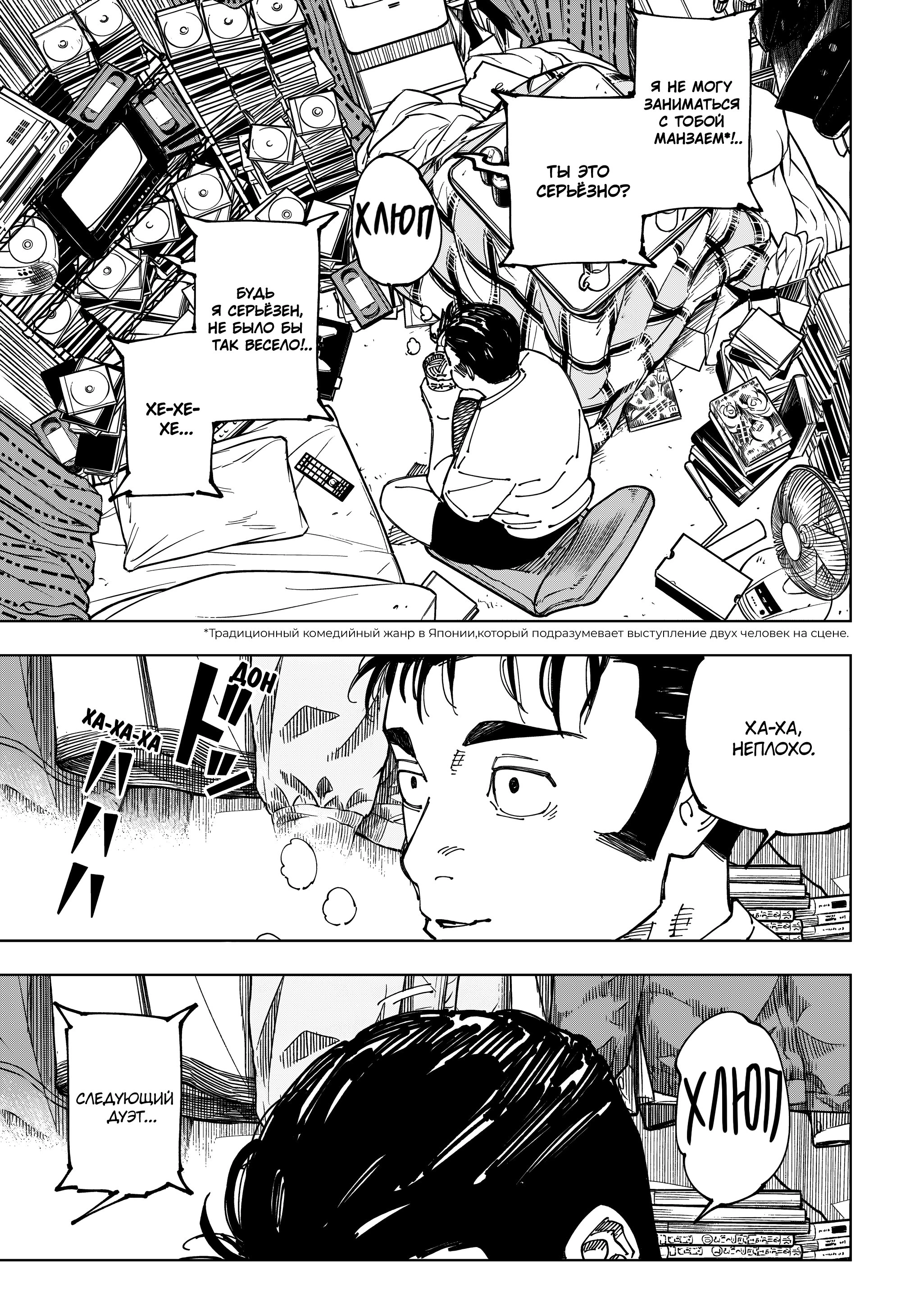 Read Магическая битва Manga Online
