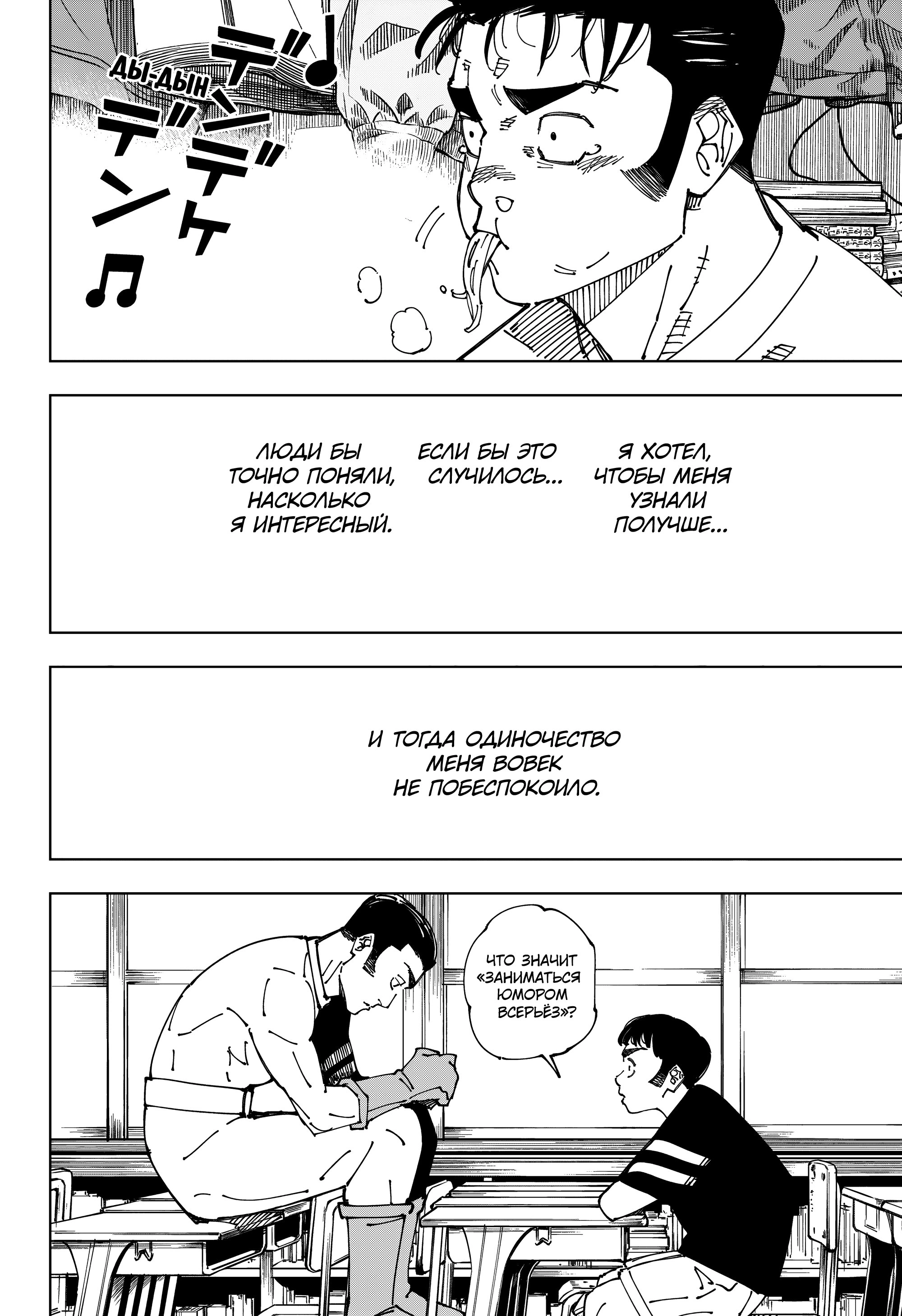 Read Магическая битва Manga Online