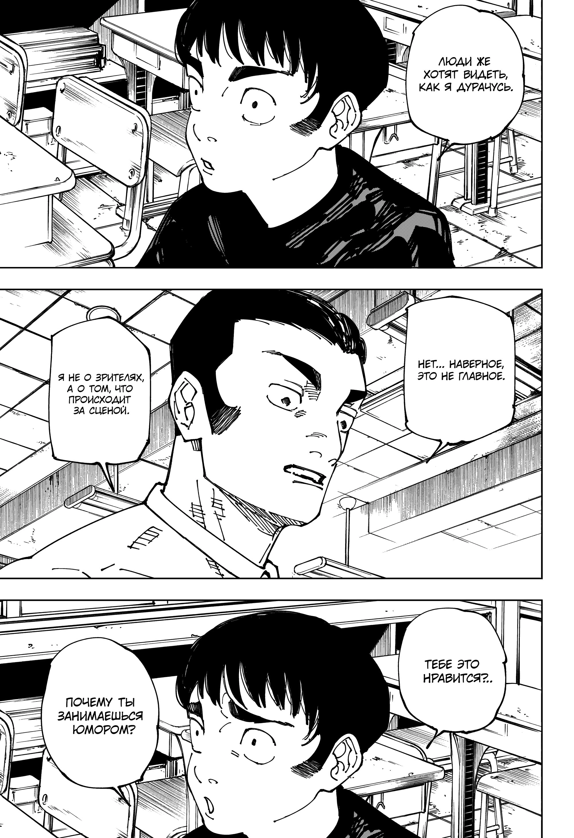 Read Магическая битва Manga Online