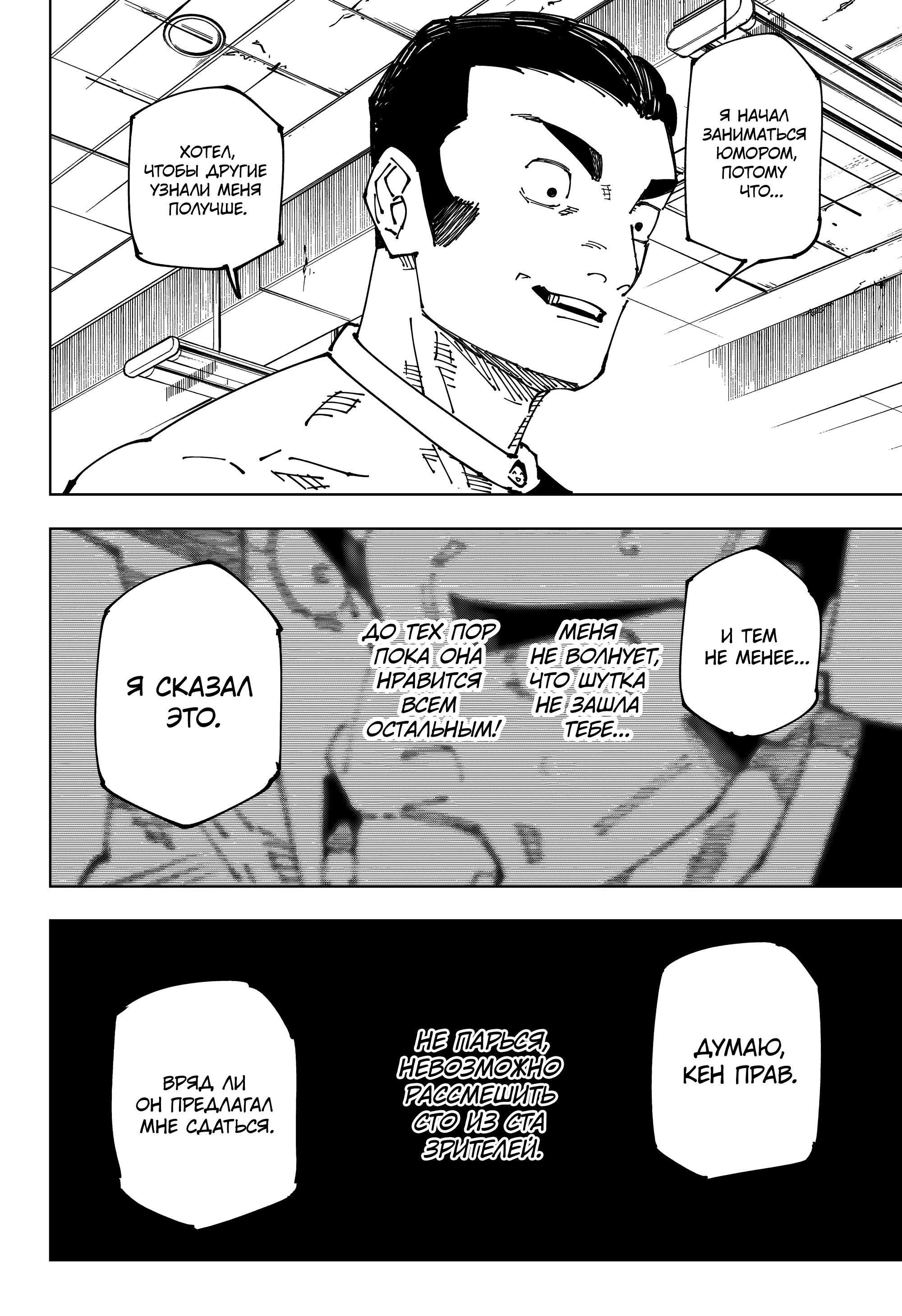 Read Магическая битва Manga Online