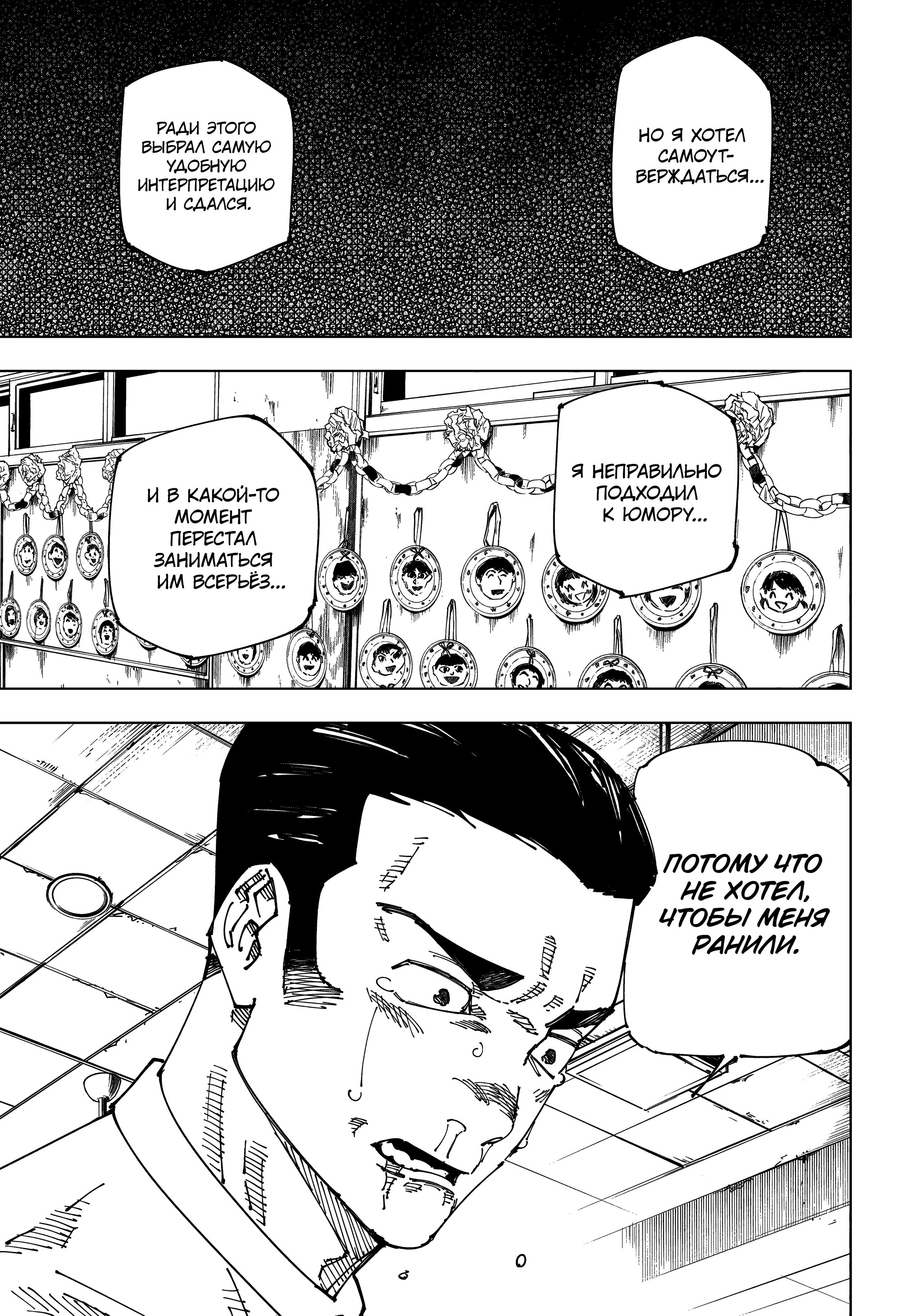 Read Магическая битва Manga Online