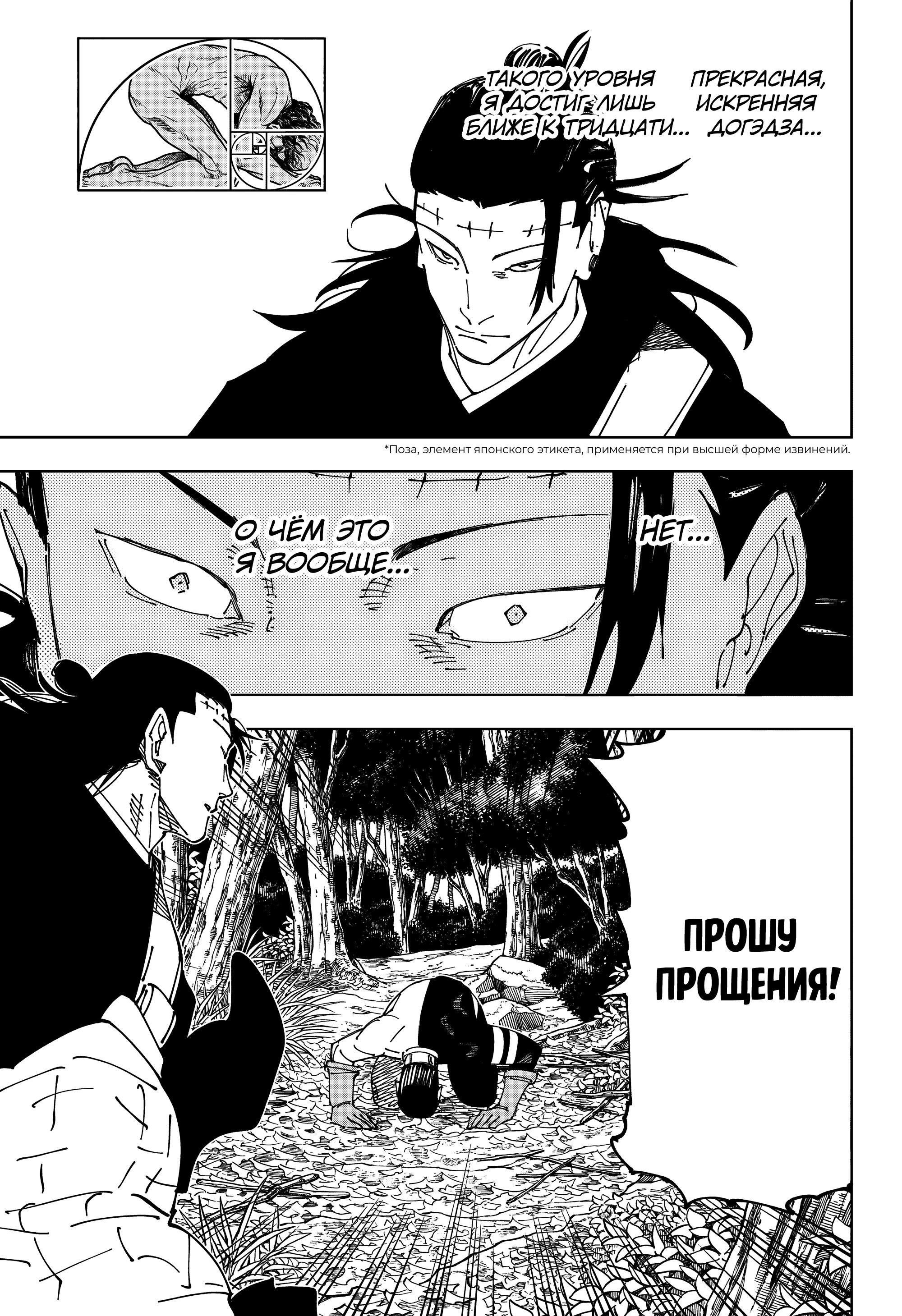 Read Магическая битва Manga Online