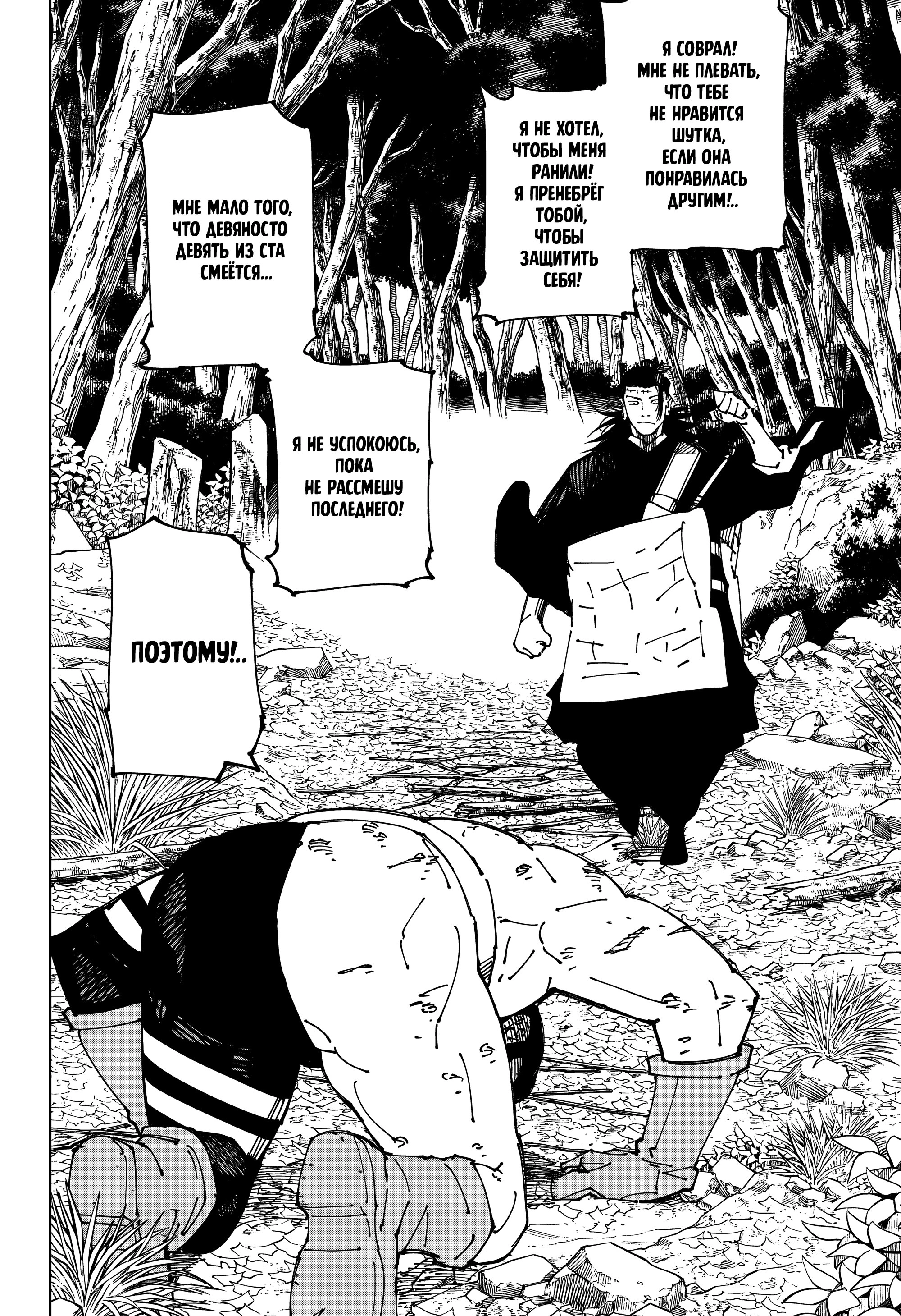 Read Магическая битва Manga Online