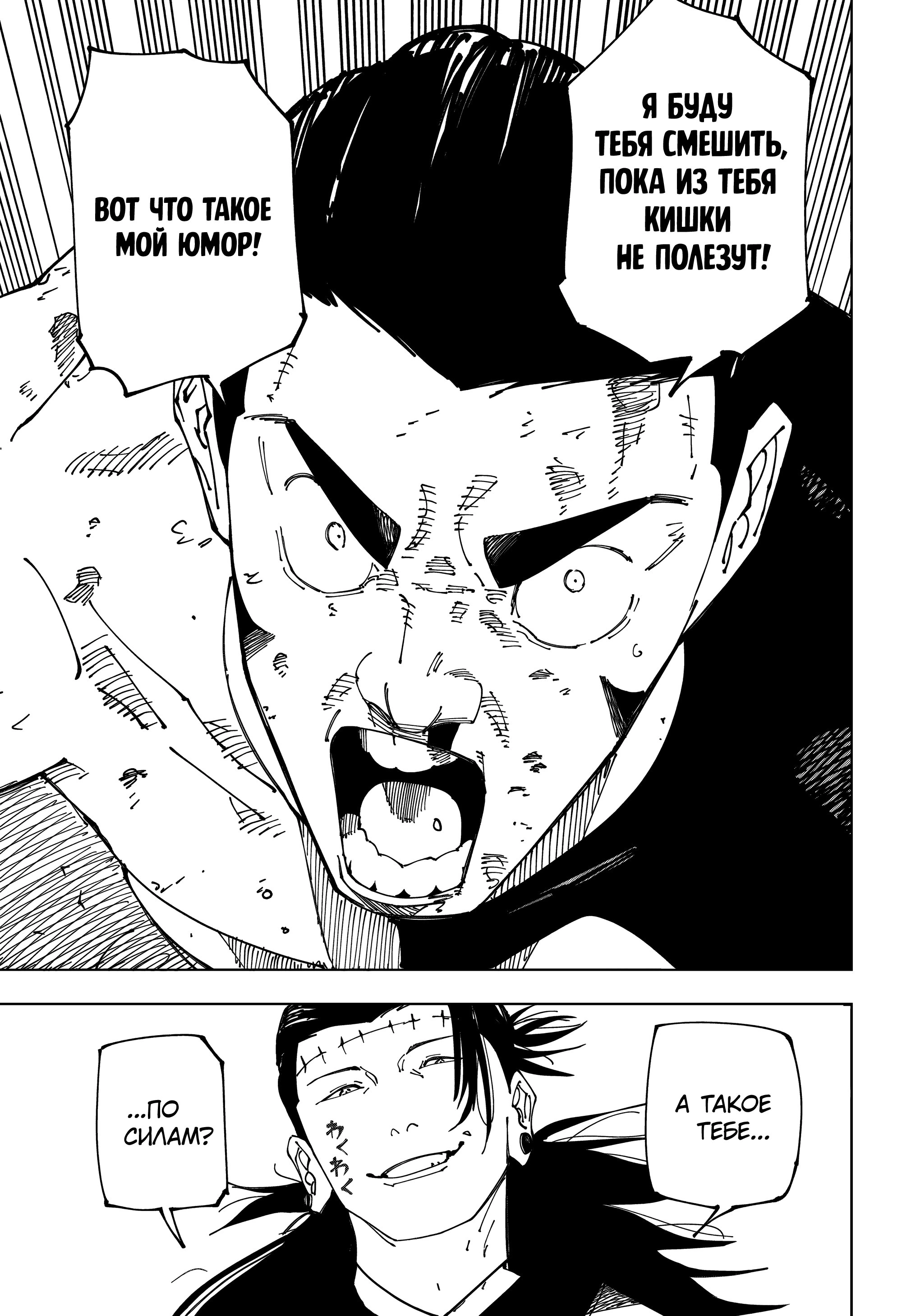 Read Магическая битва Manga Online