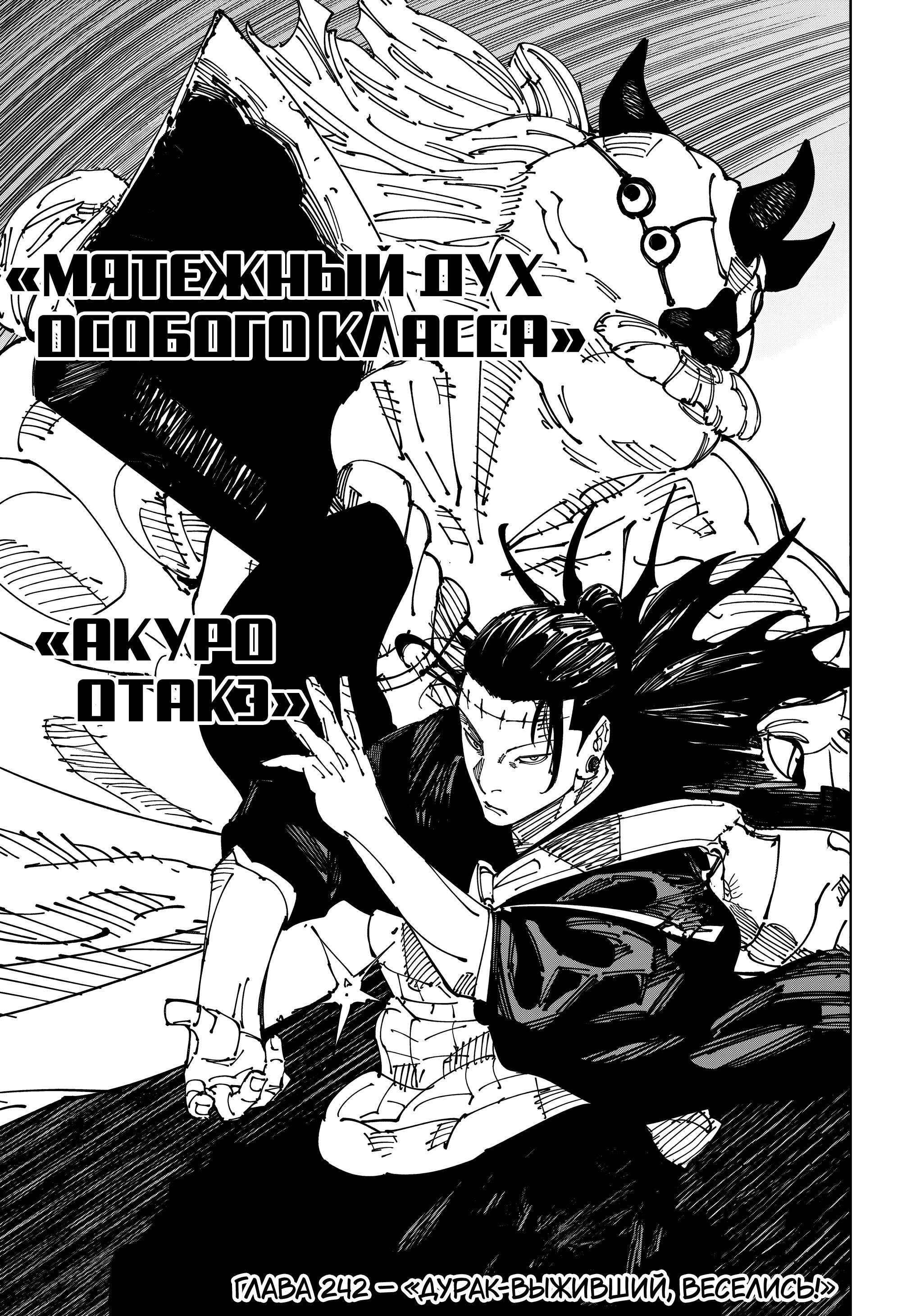 Read Магическая битва Manga Online