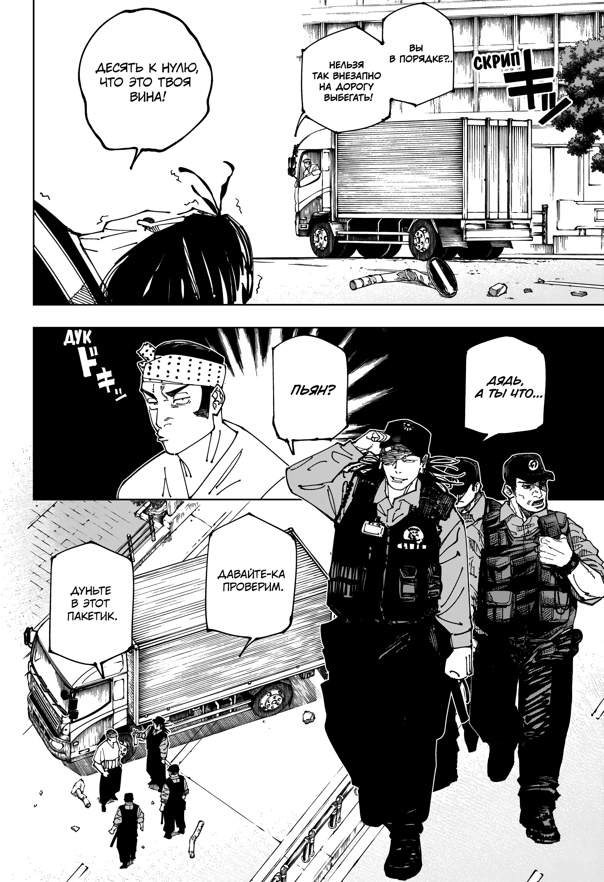 Read Магическая битва Manga Online