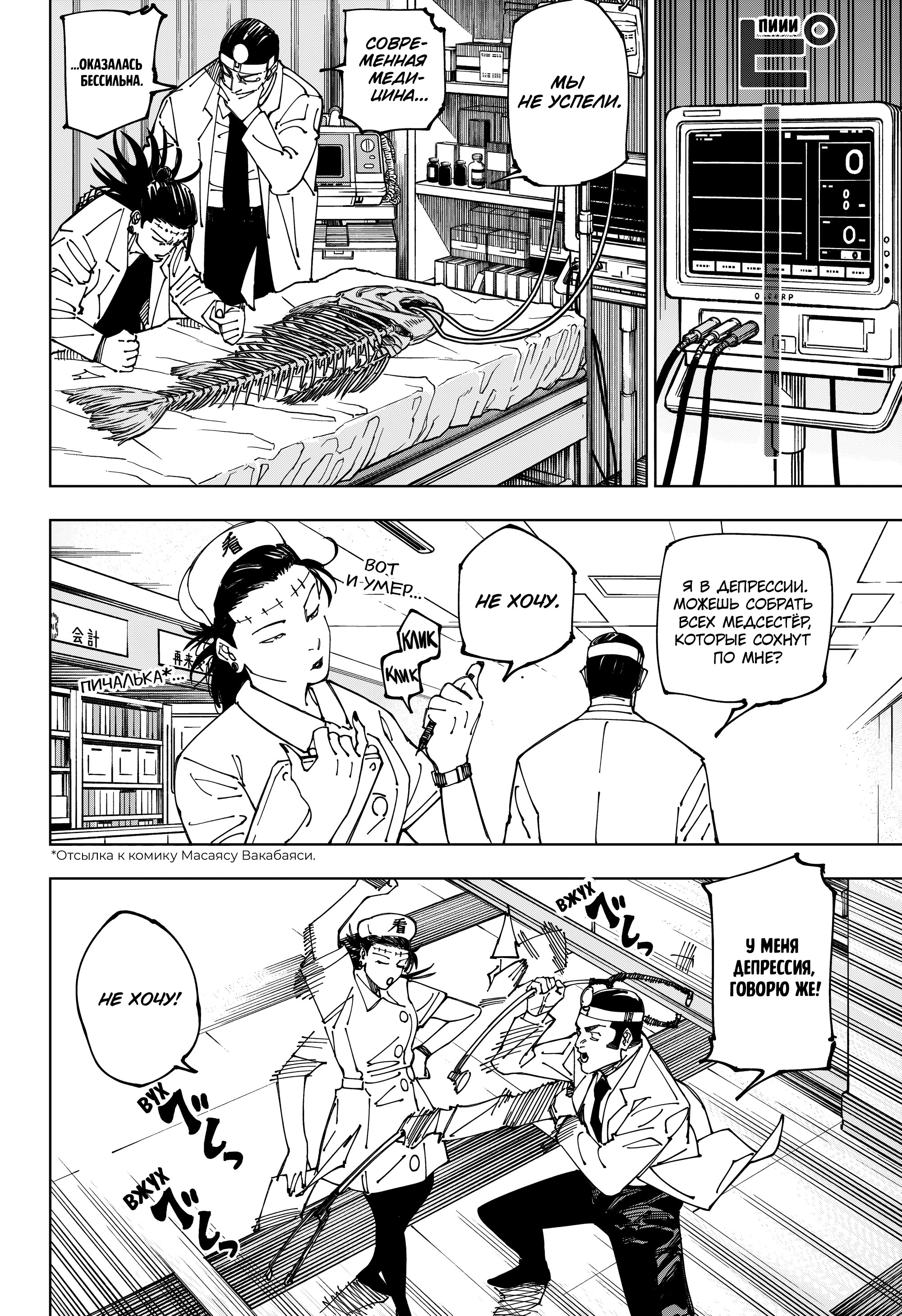 Read Магическая битва Manga Online