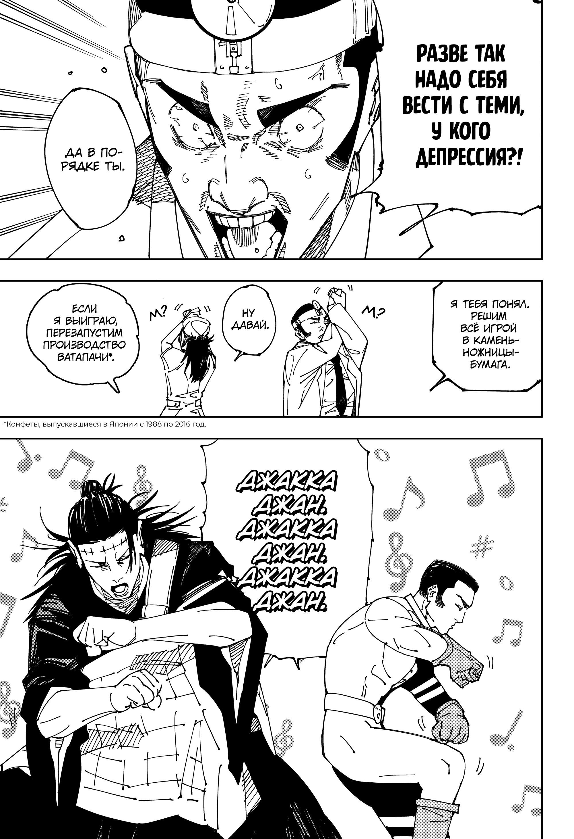 Read Магическая битва Manga Online