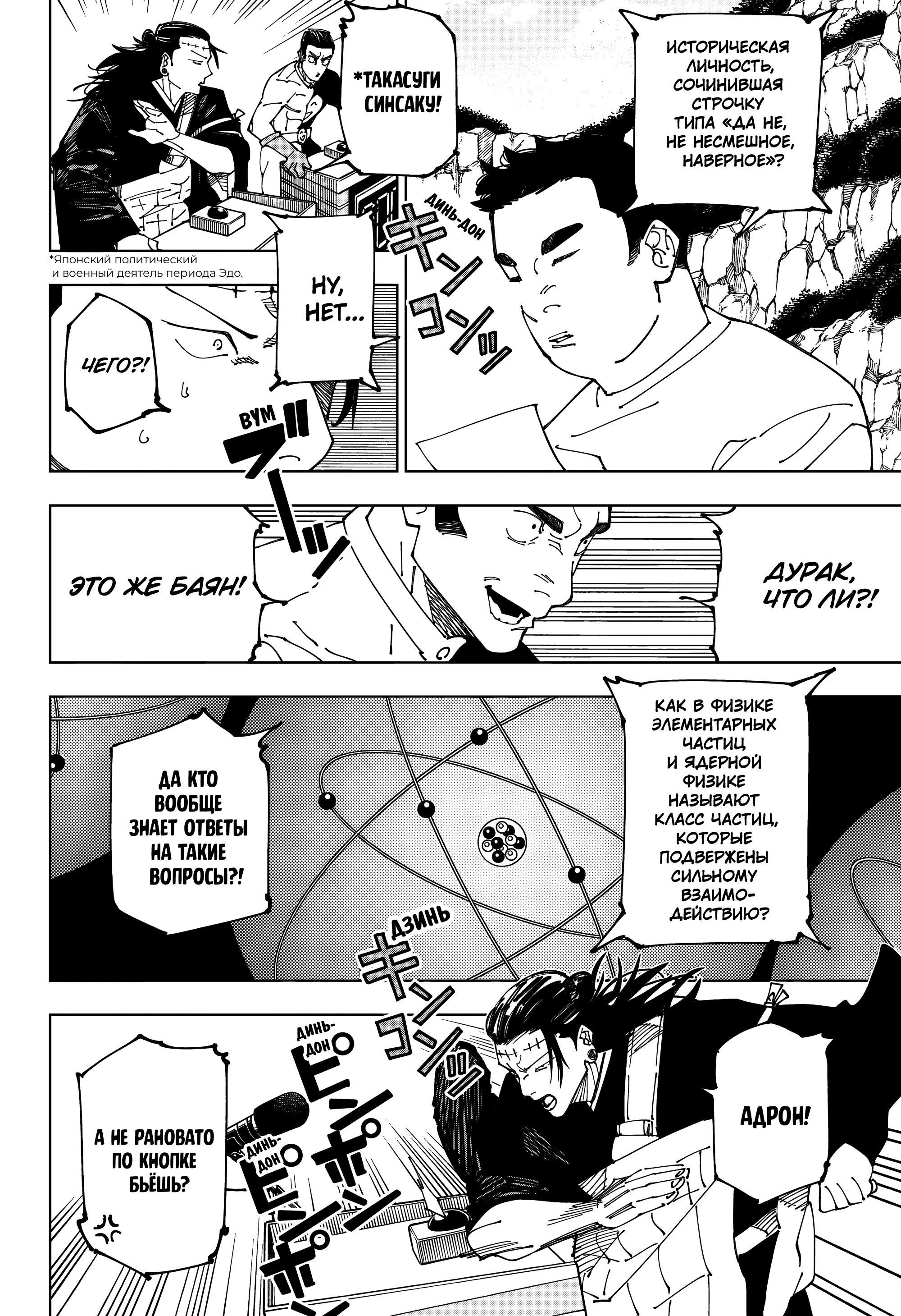 Read Магическая битва Manga Online