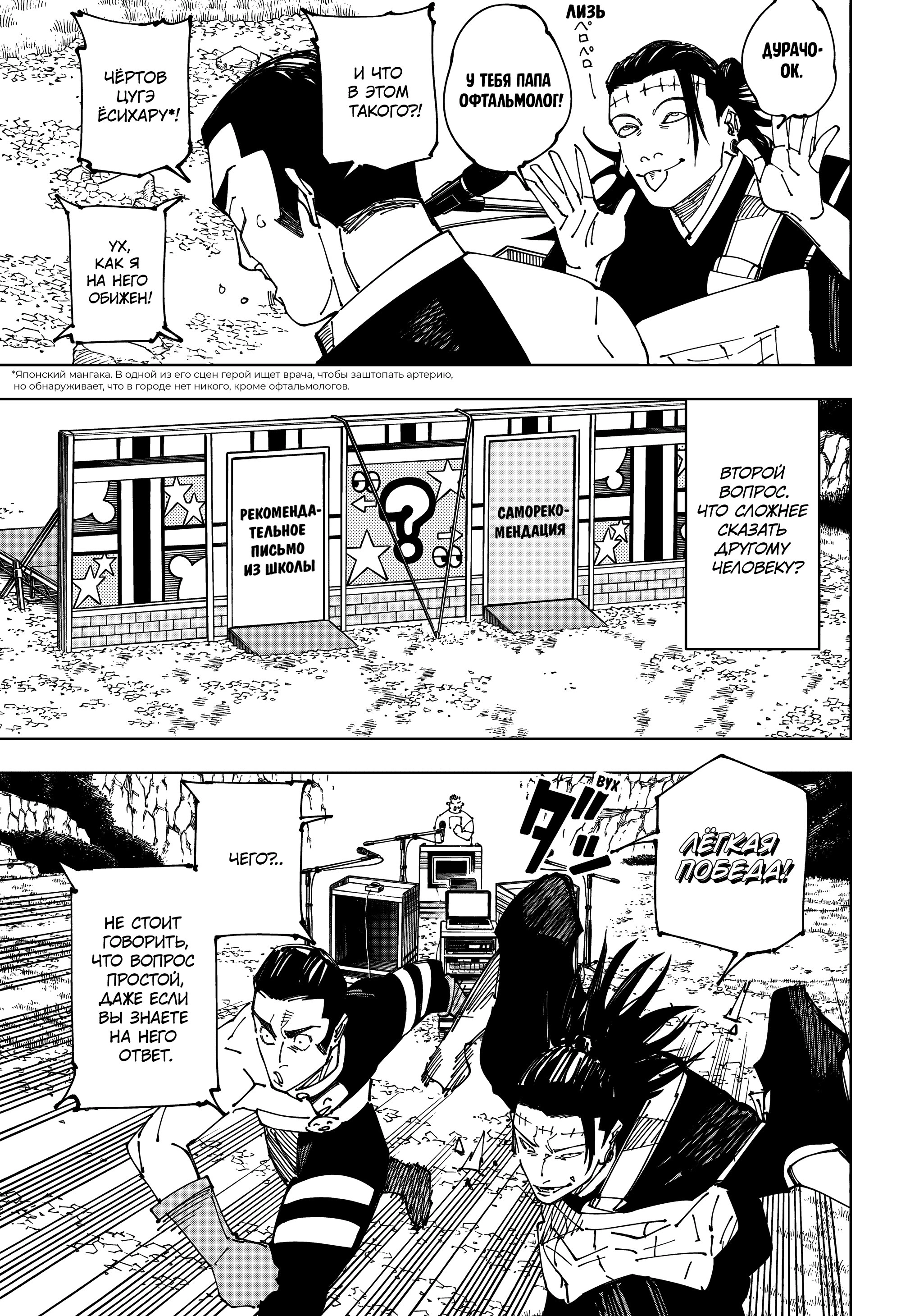 Read Магическая битва Manga Online