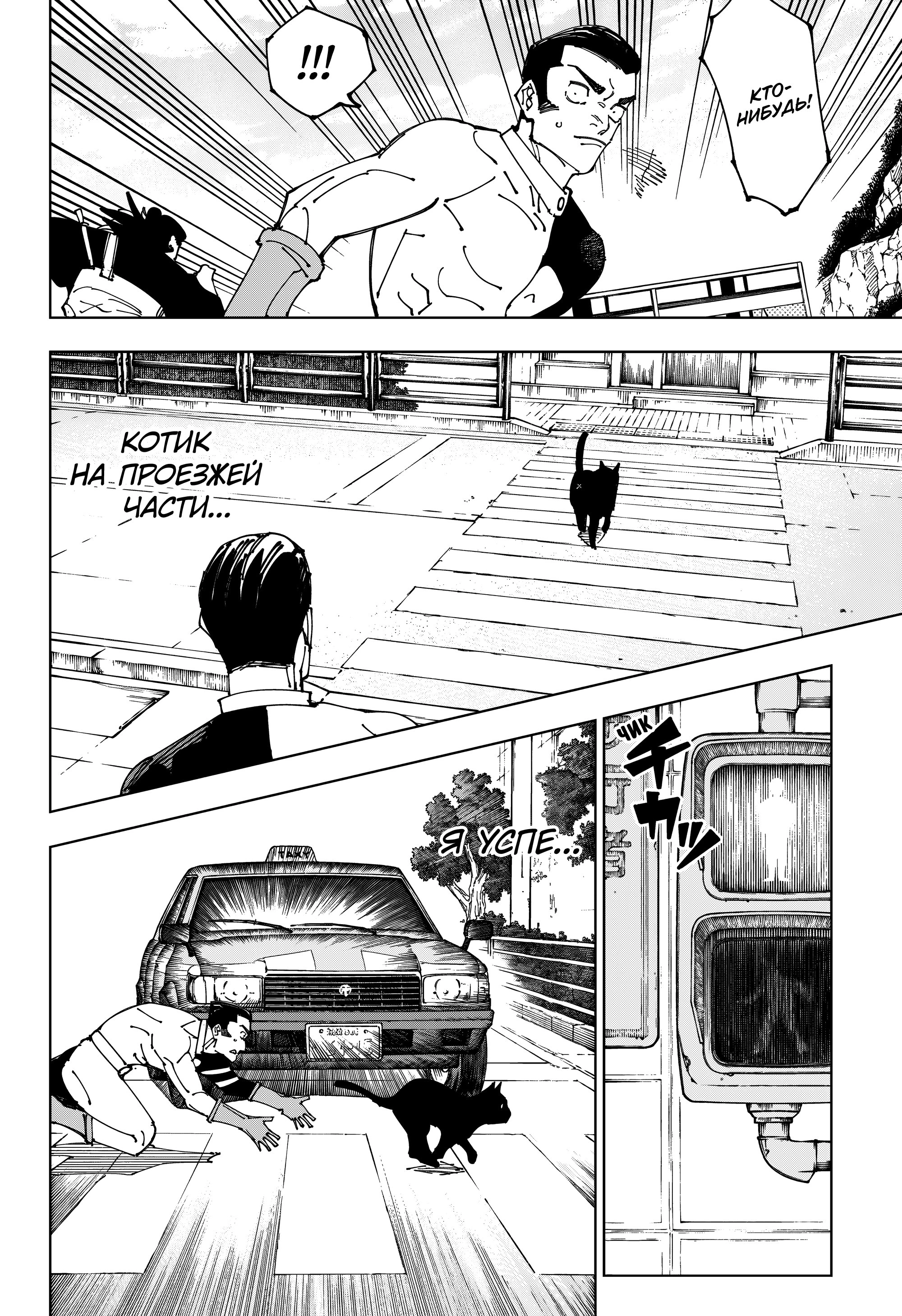 Read Магическая битва Manga Online
