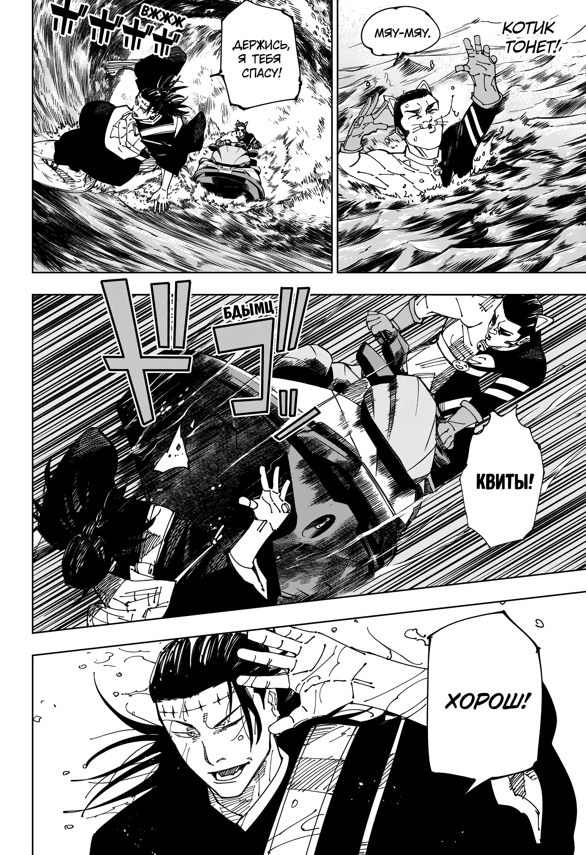 Read Магическая битва Manga Online