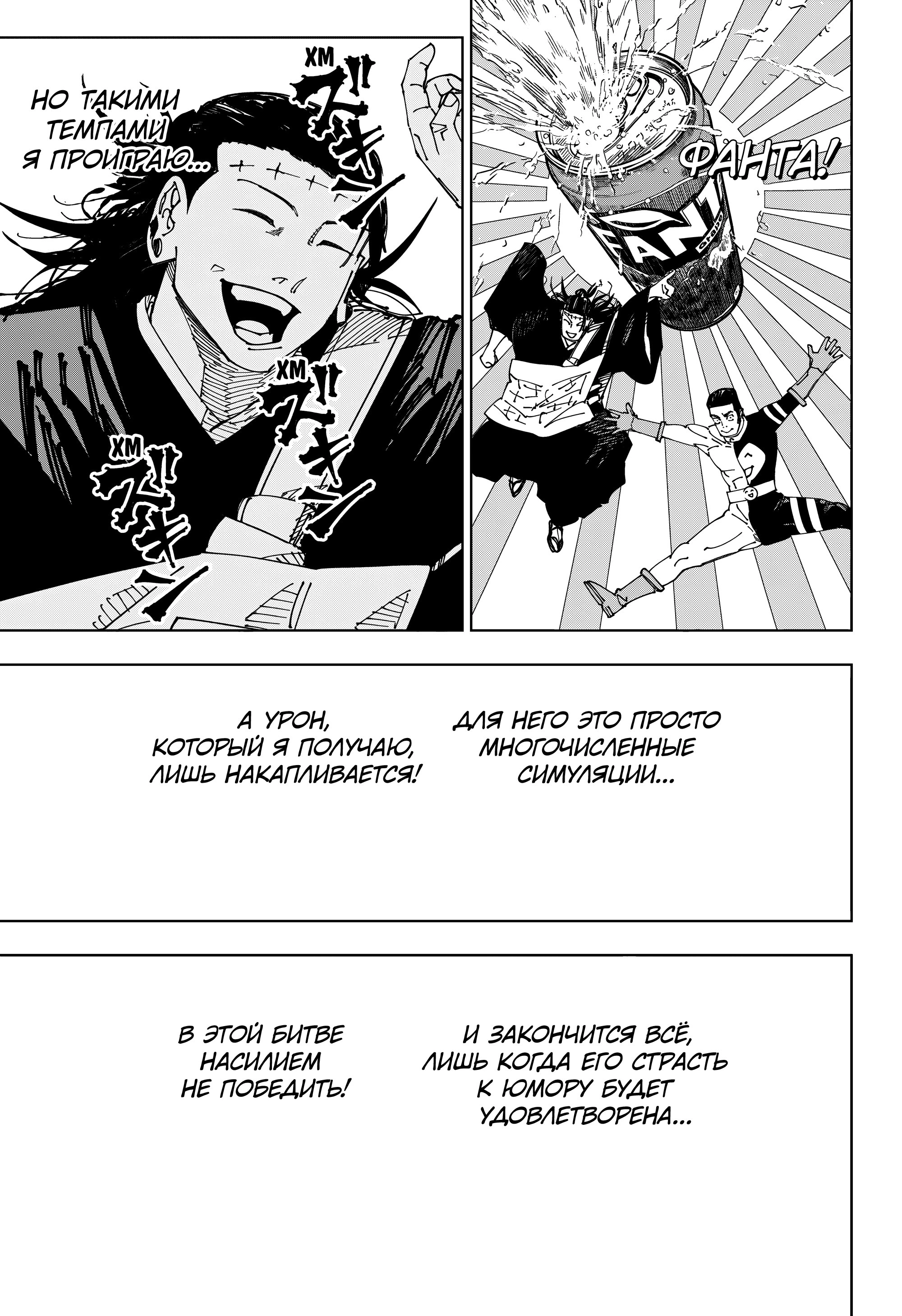 Read Магическая битва Manga Online
