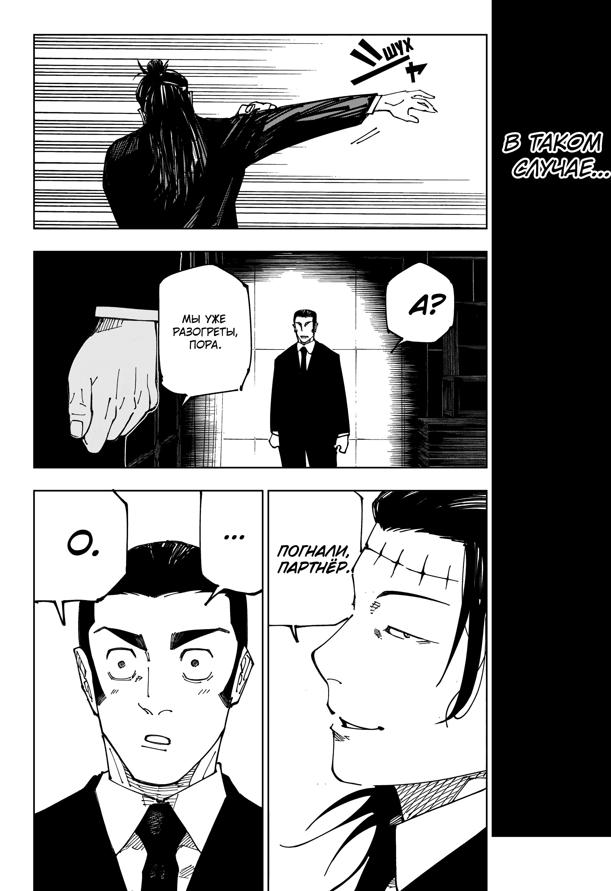 Read Магическая битва Manga Online