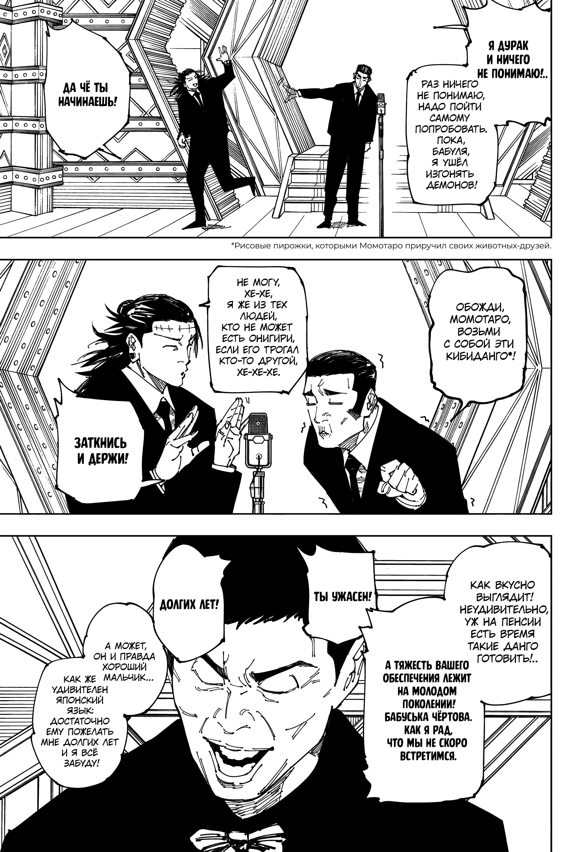 Read Магическая битва Manga Online