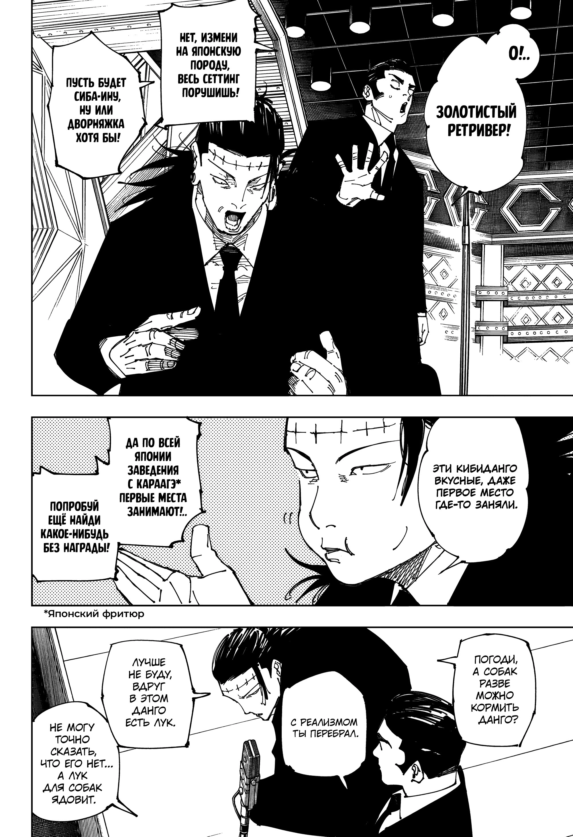 Read Магическая битва Manga Online