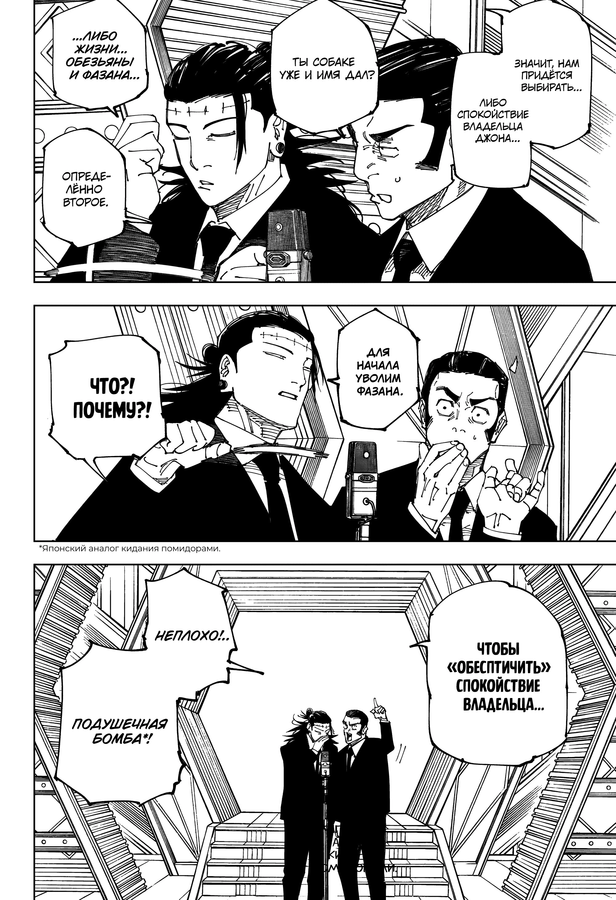 Read Магическая битва Manga Online
