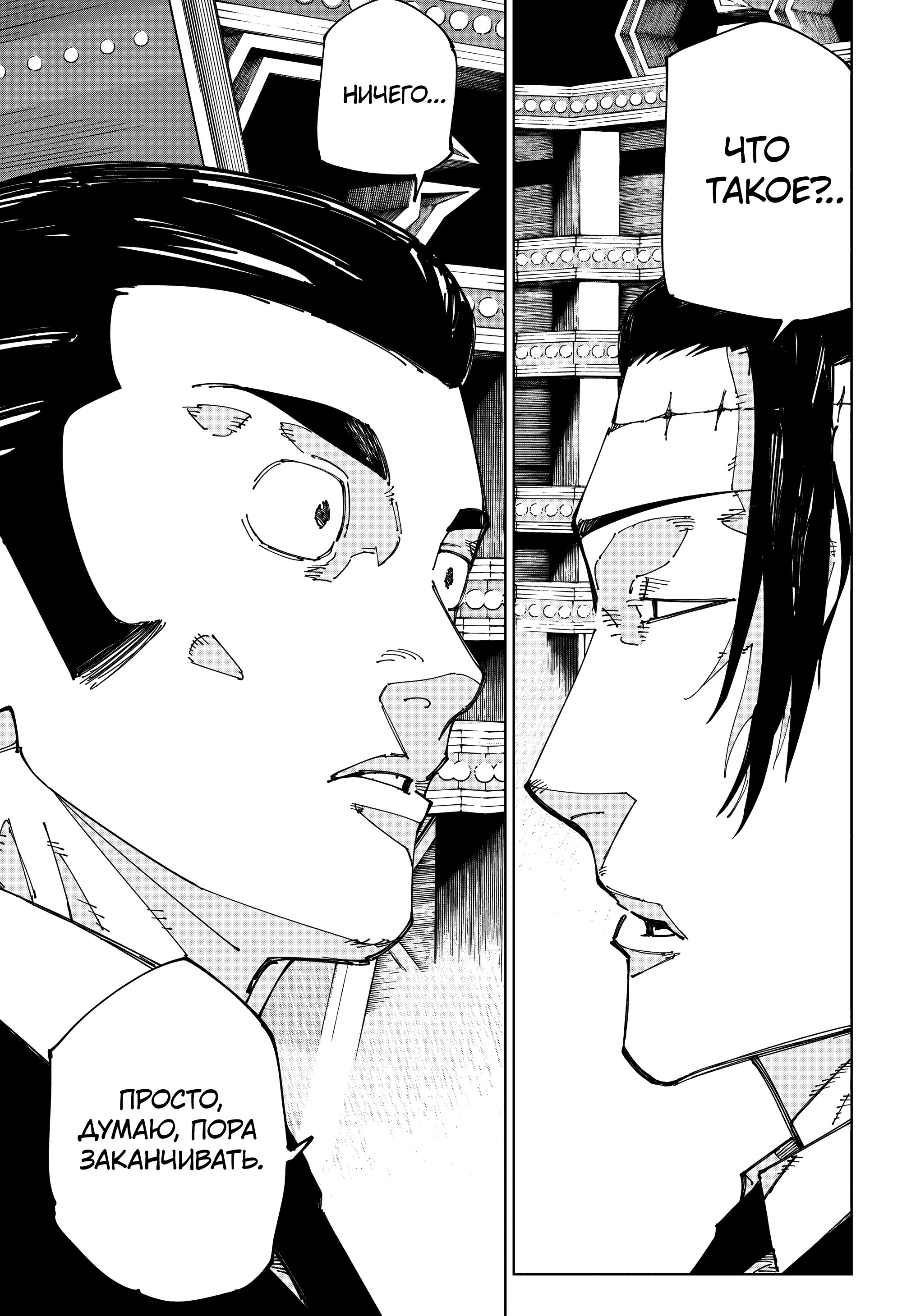 Read Магическая битва Manga Online