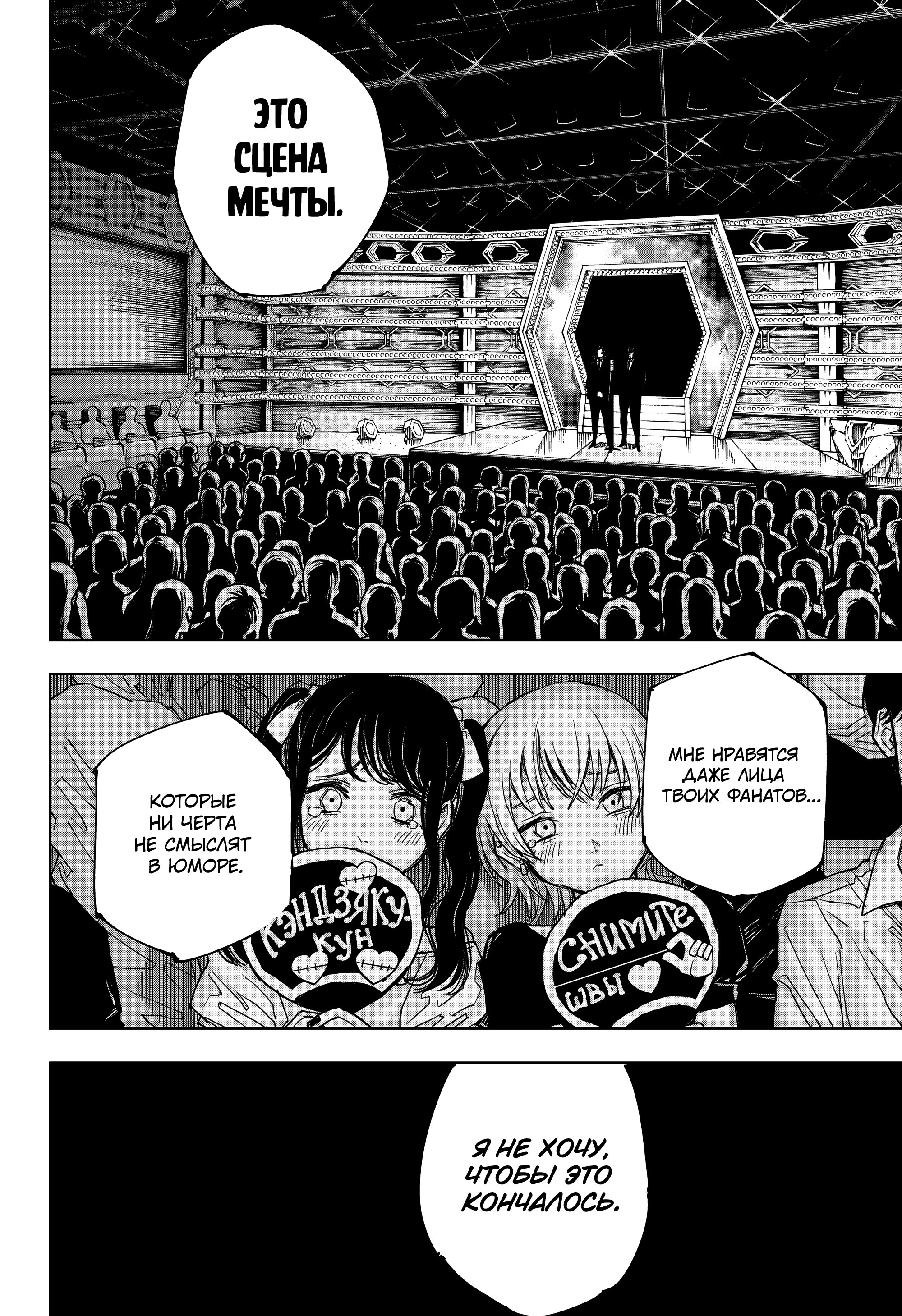 Read Магическая битва Manga Online