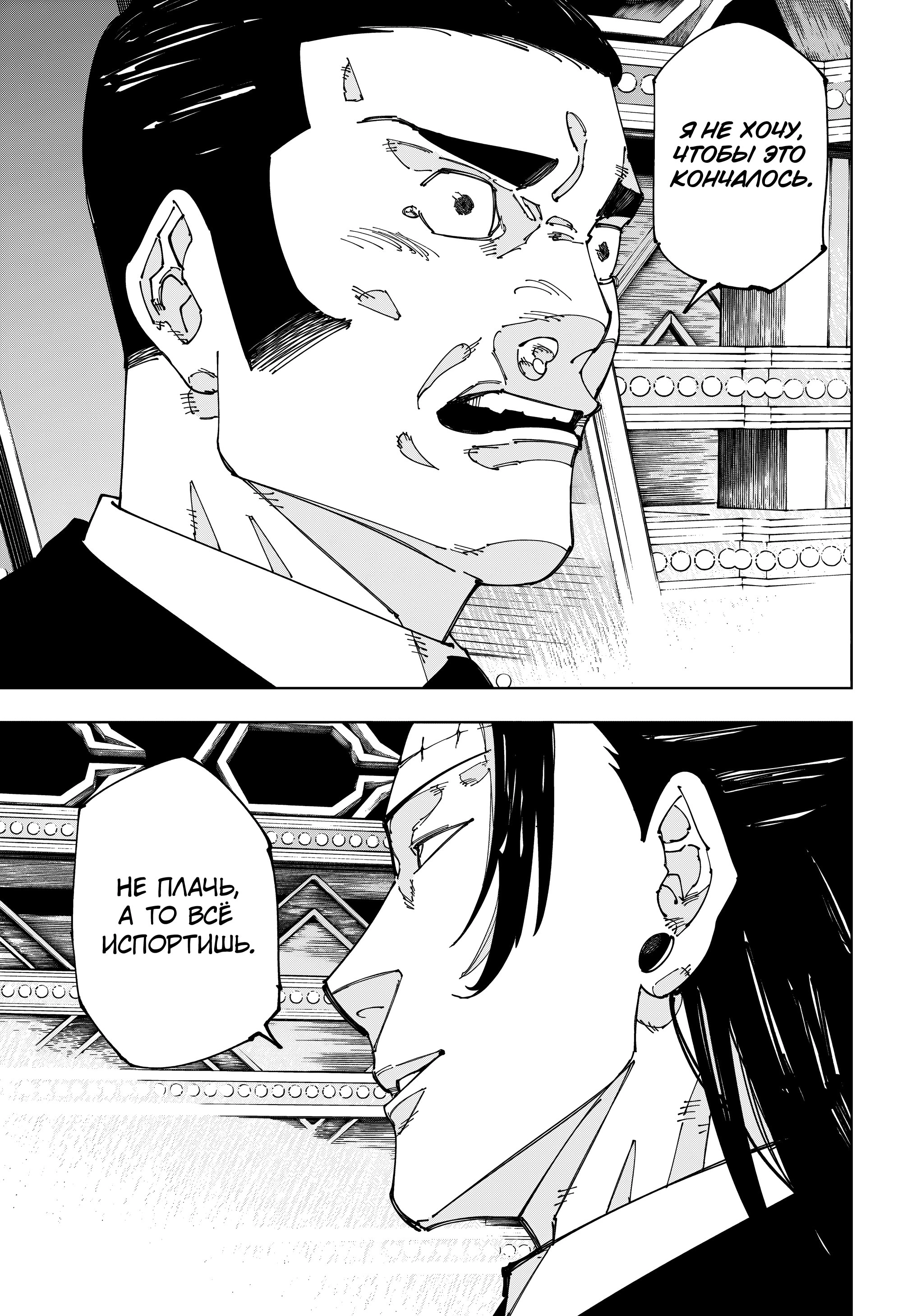 Read Магическая битва Manga Online