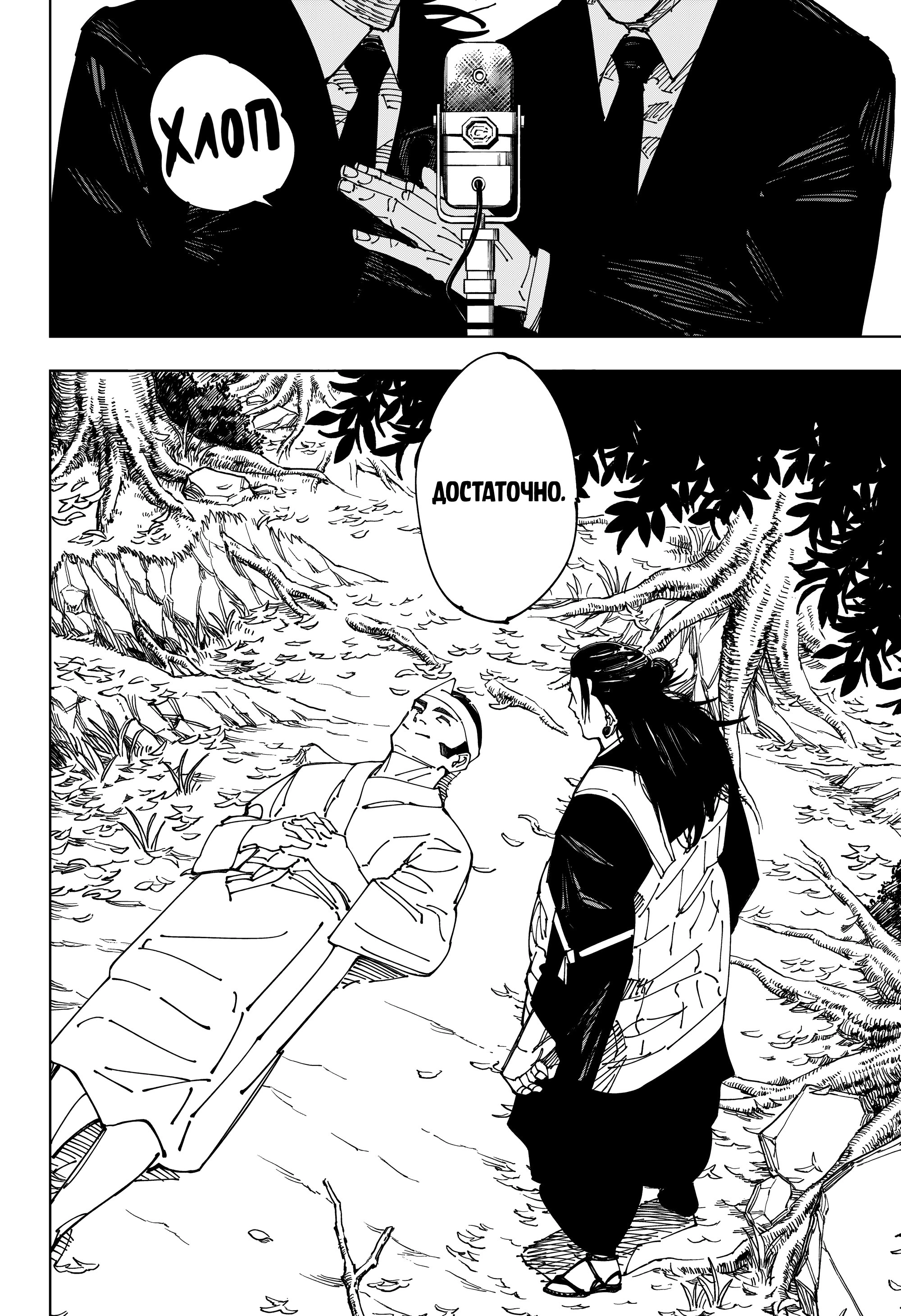 Read Магическая битва Manga Online