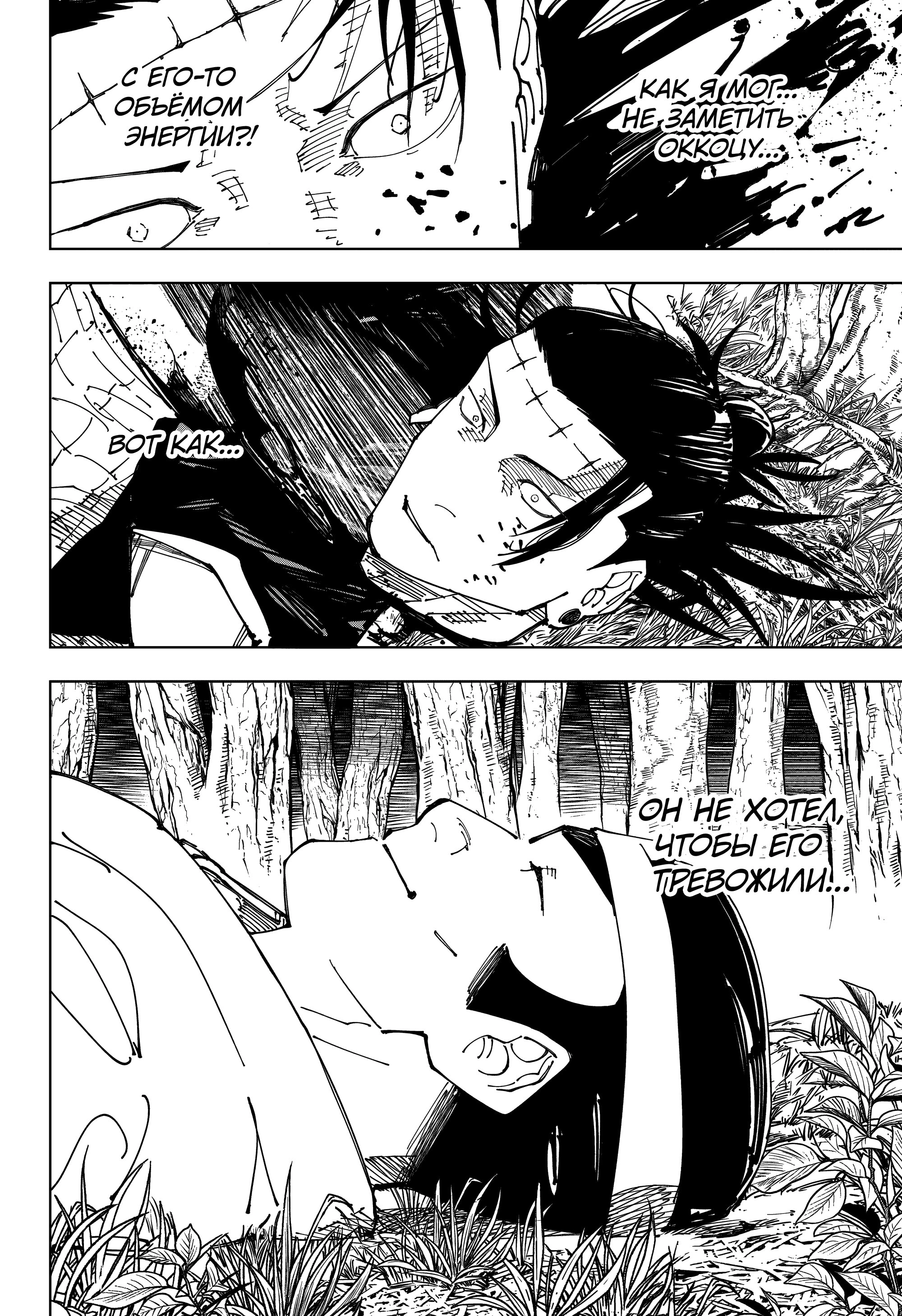 Read Магическая битва Manga Online