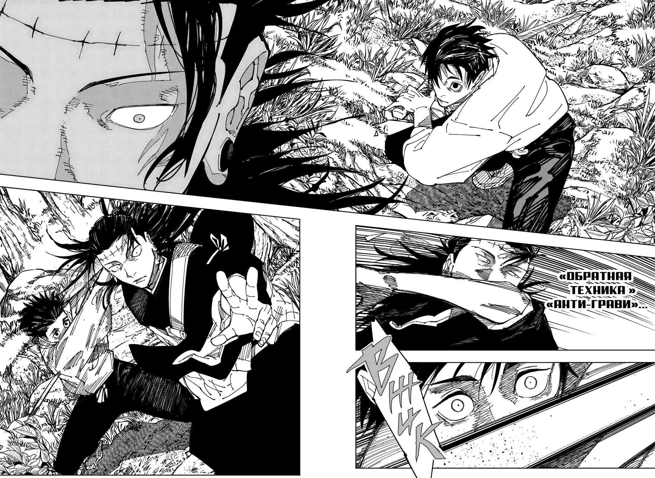 Read Магическая битва Manga Online
