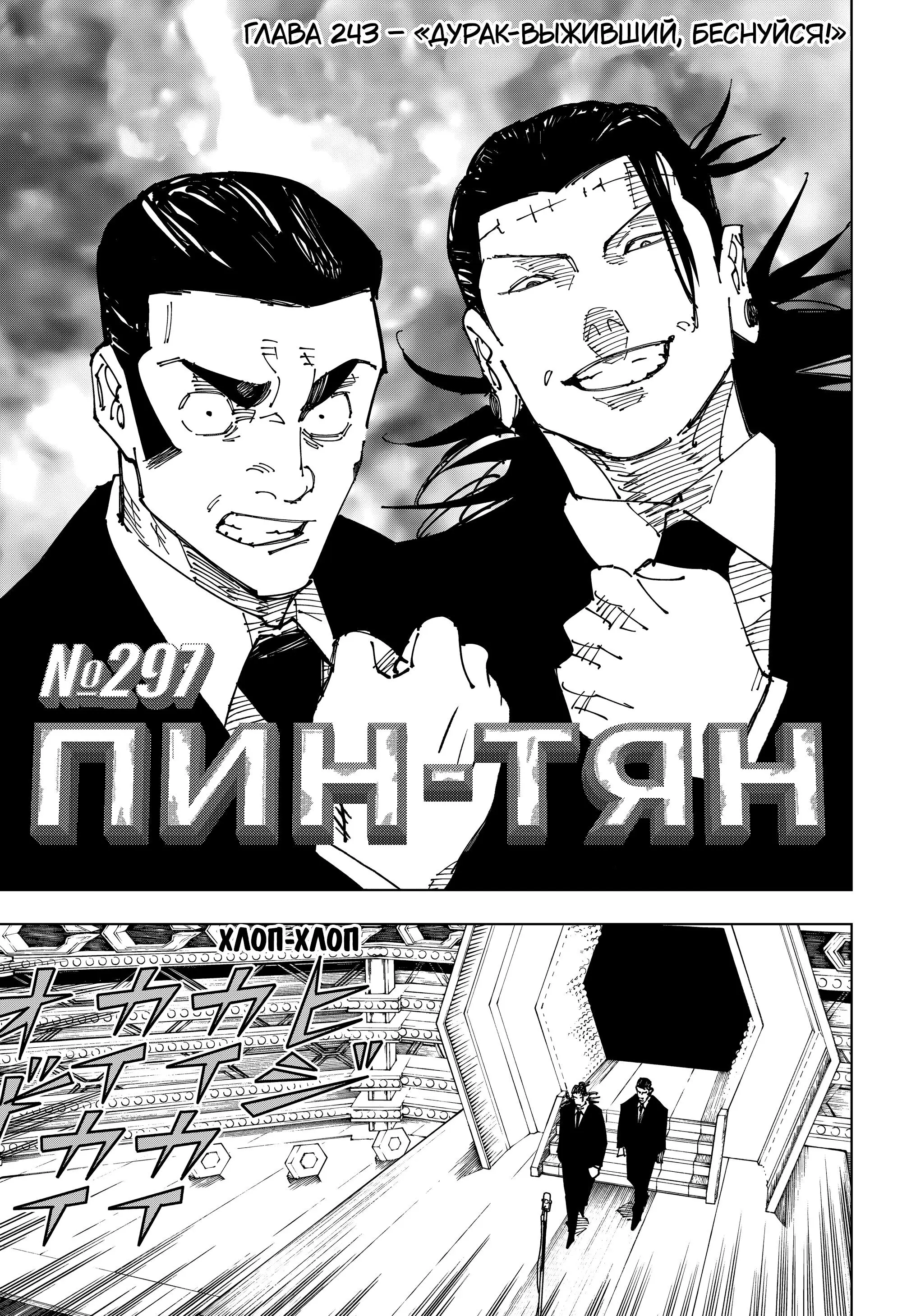 Read Магическая битва Manga Online