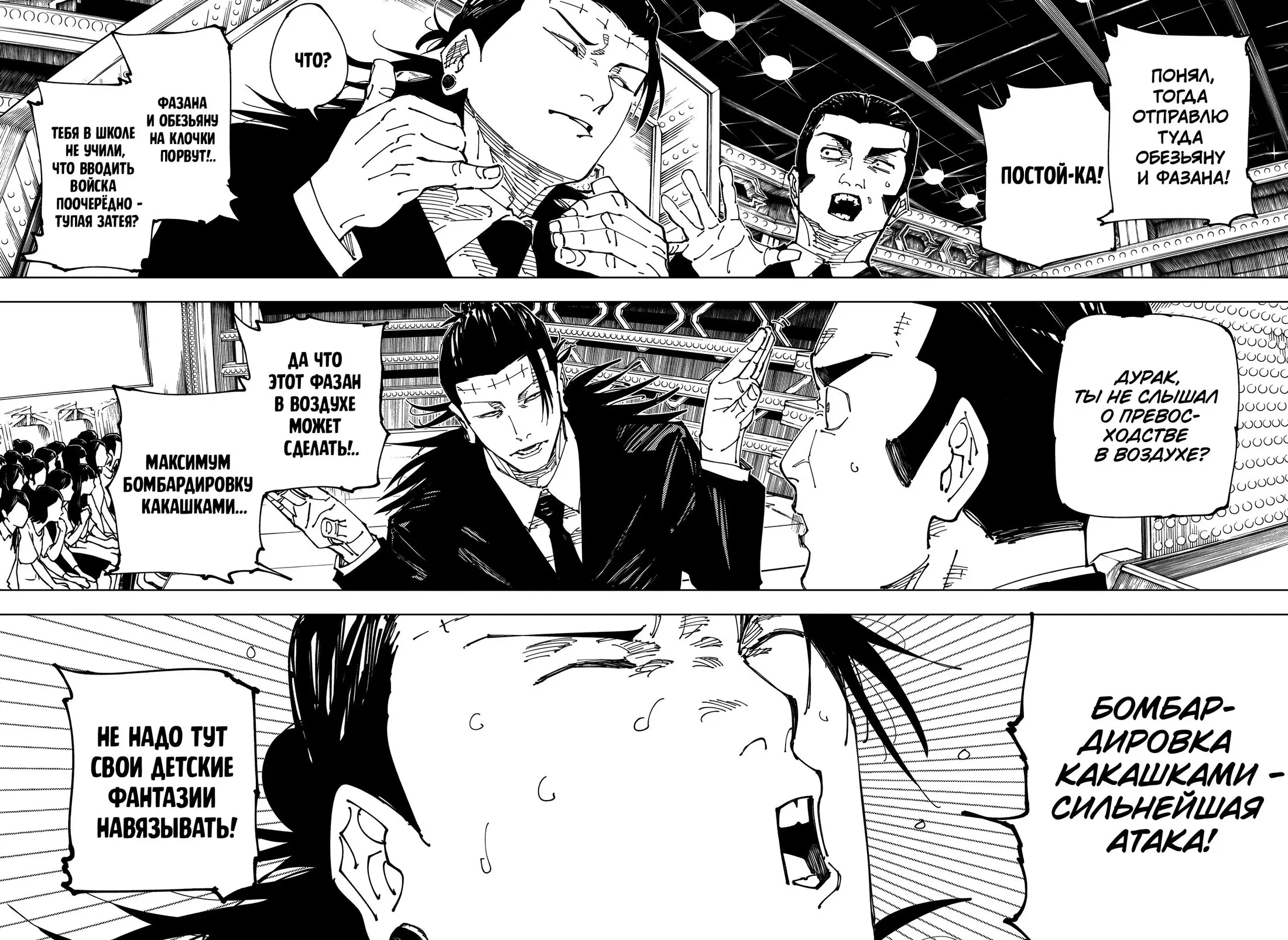 Read Магическая битва Manga Online