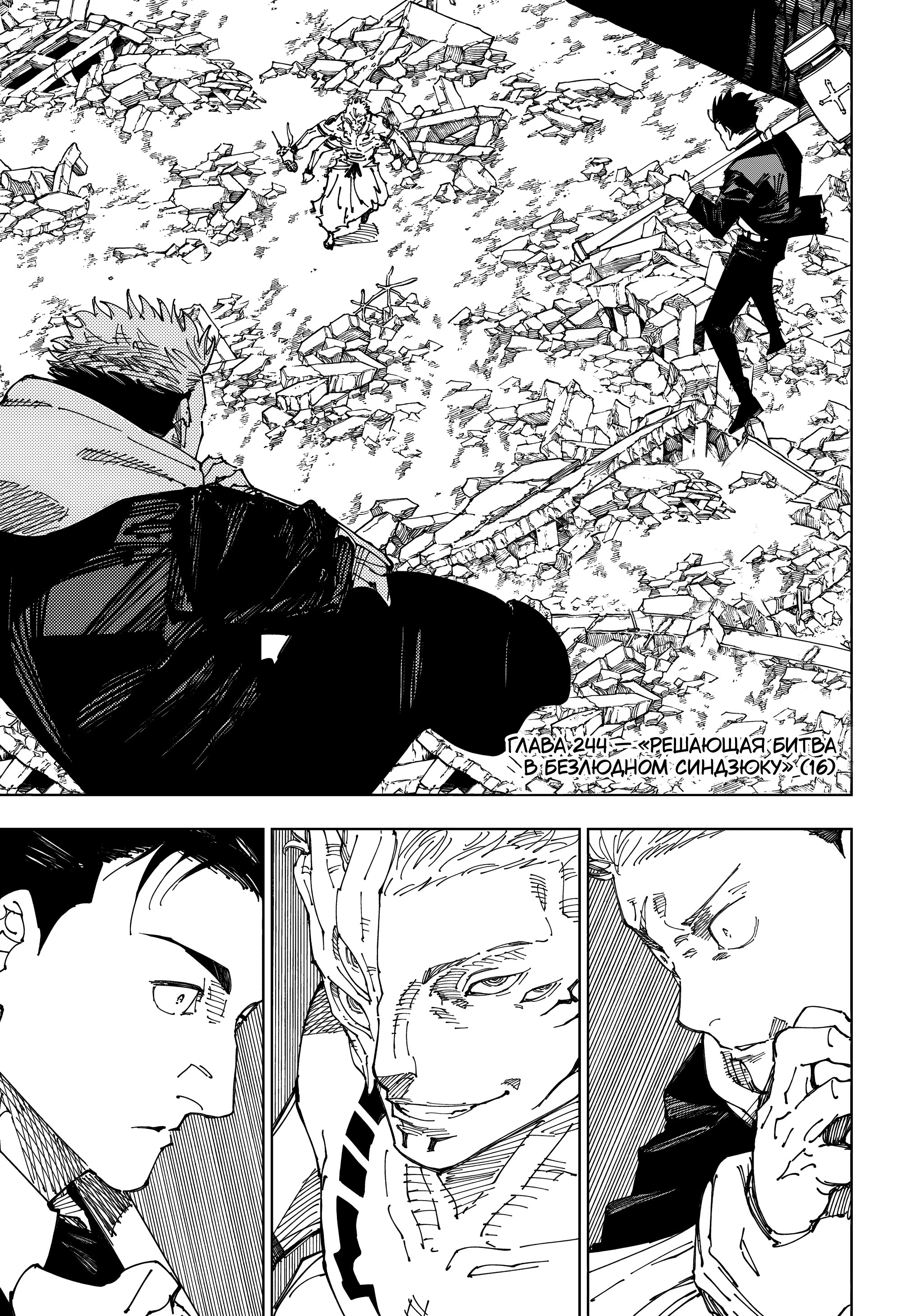 Read Магическая битва Manga Online