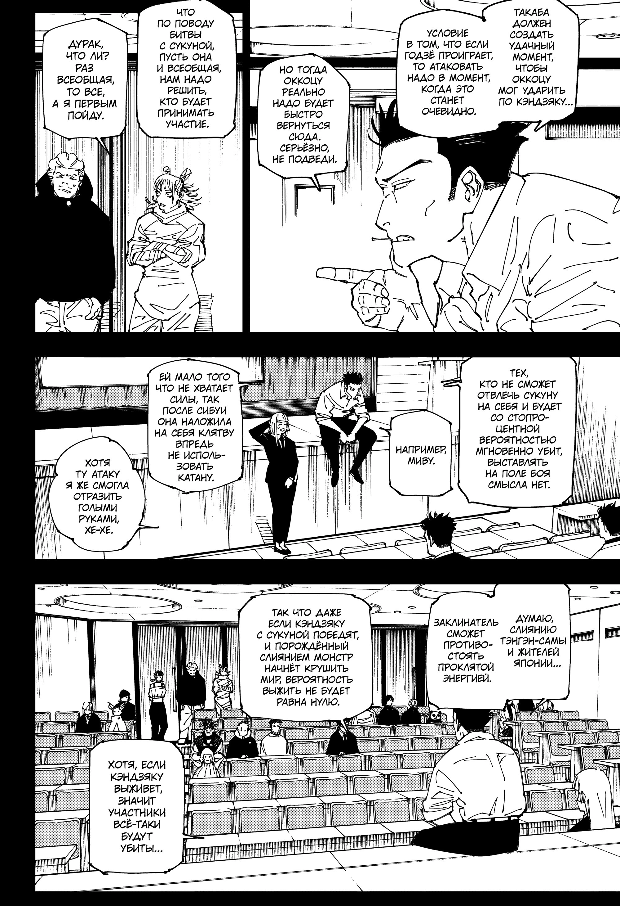 Read Магическая битва Manga Online