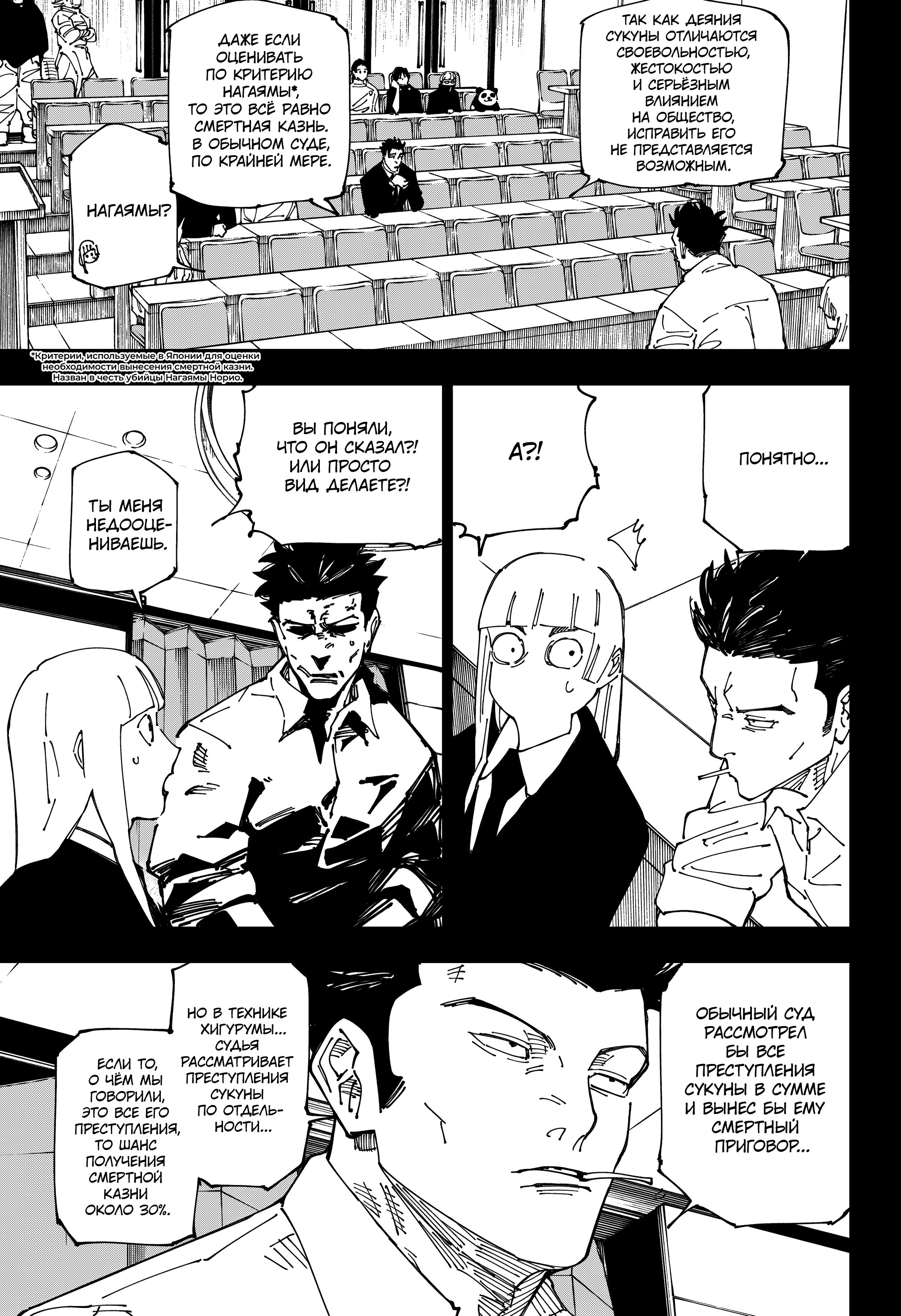 Read Магическая битва Manga Online